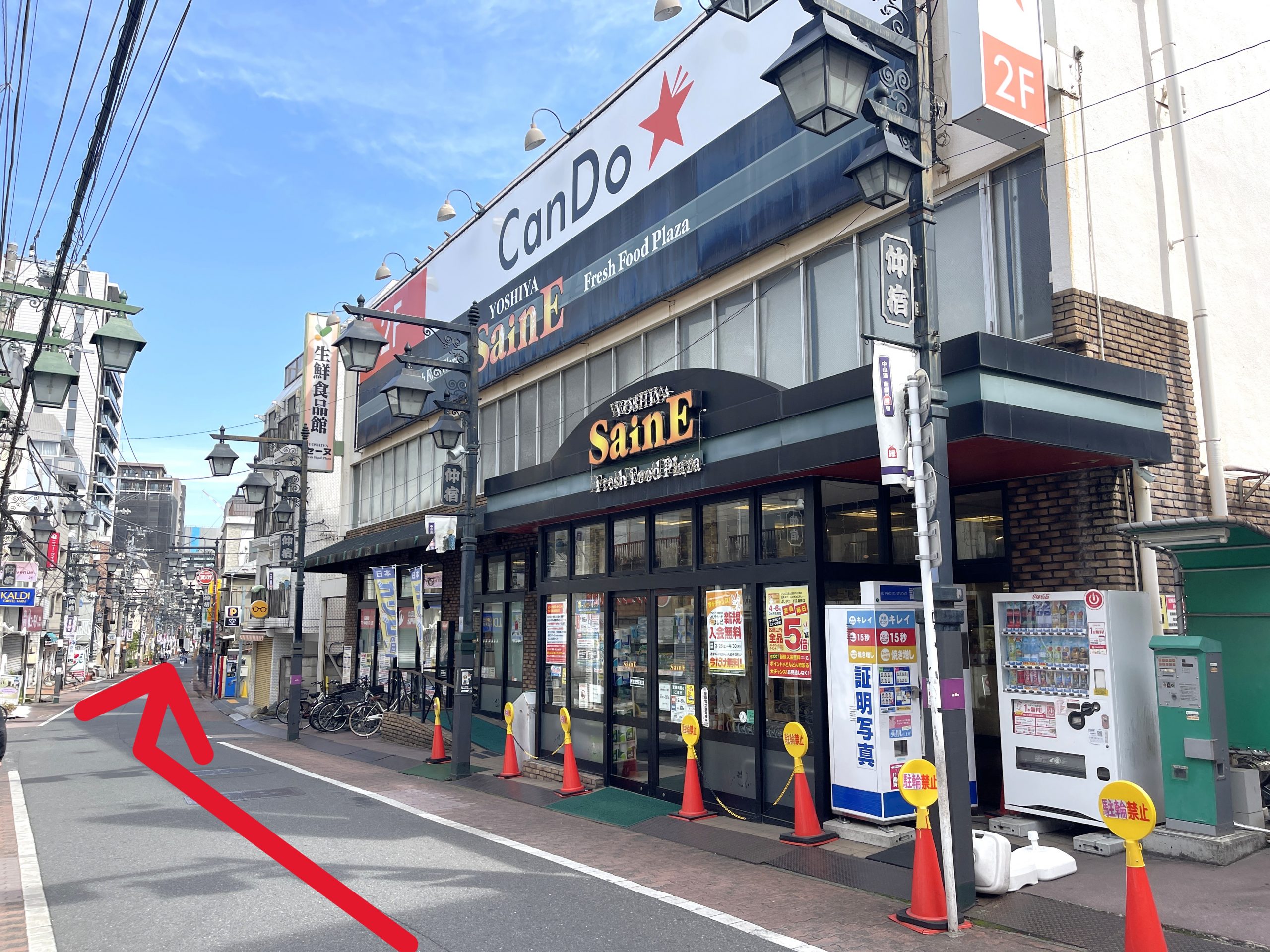 スーパー「よしやセーヌ 仲宿店」とCan★Do 仲宿店を右手に通過し、さらに直進します