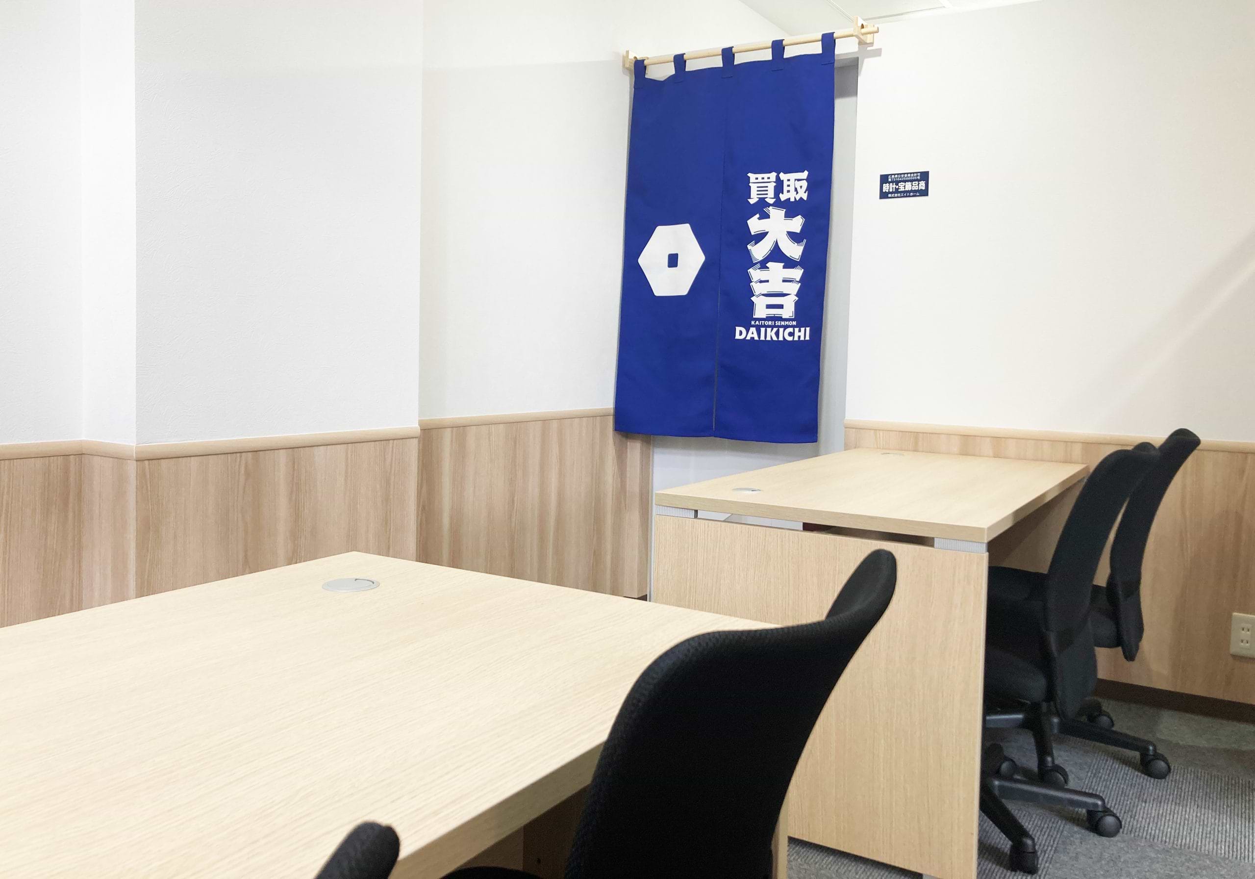 買取大吉 博多上川端店