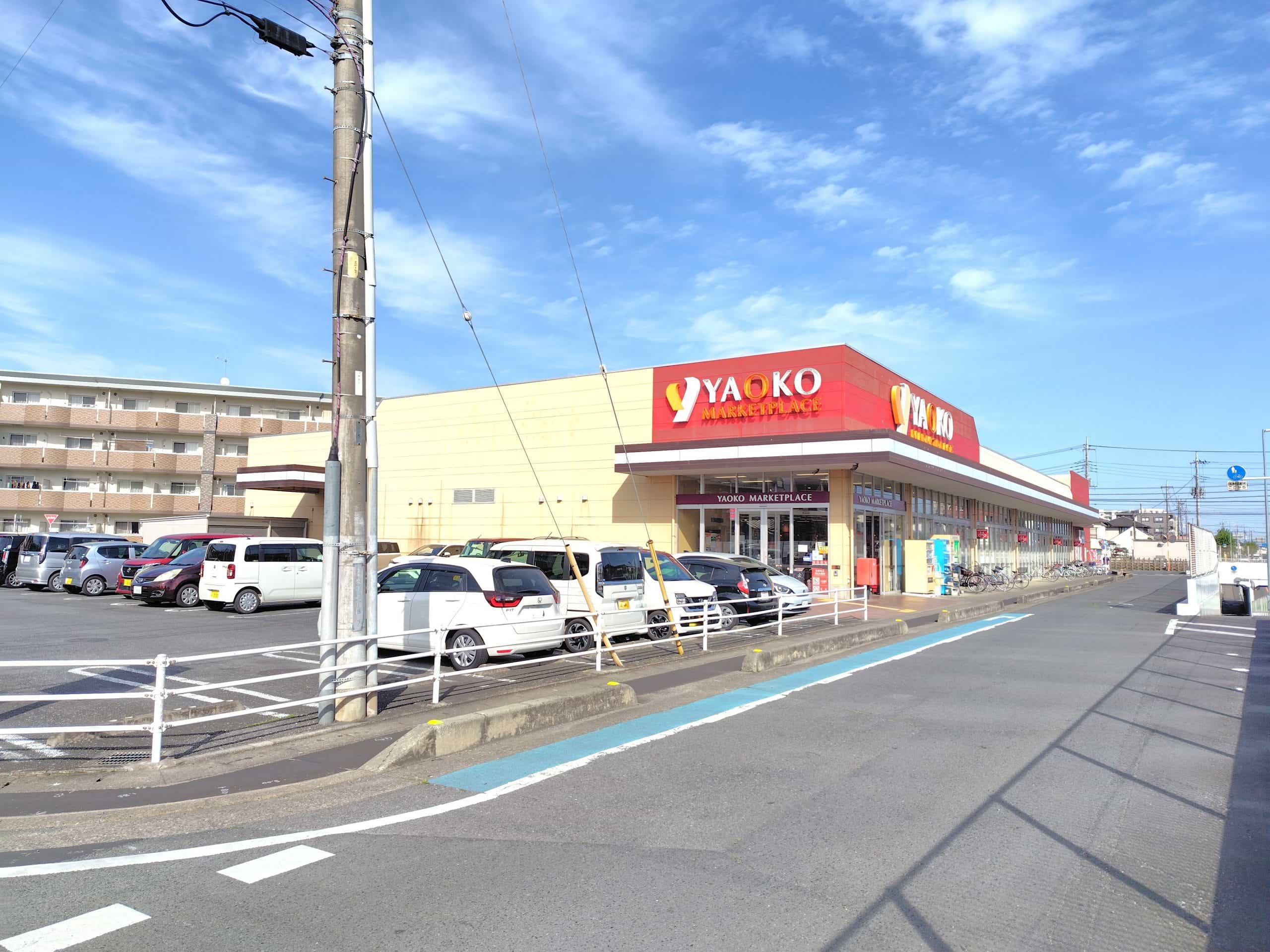 店舗からすぐ近くのヤオコー坂戸店様です