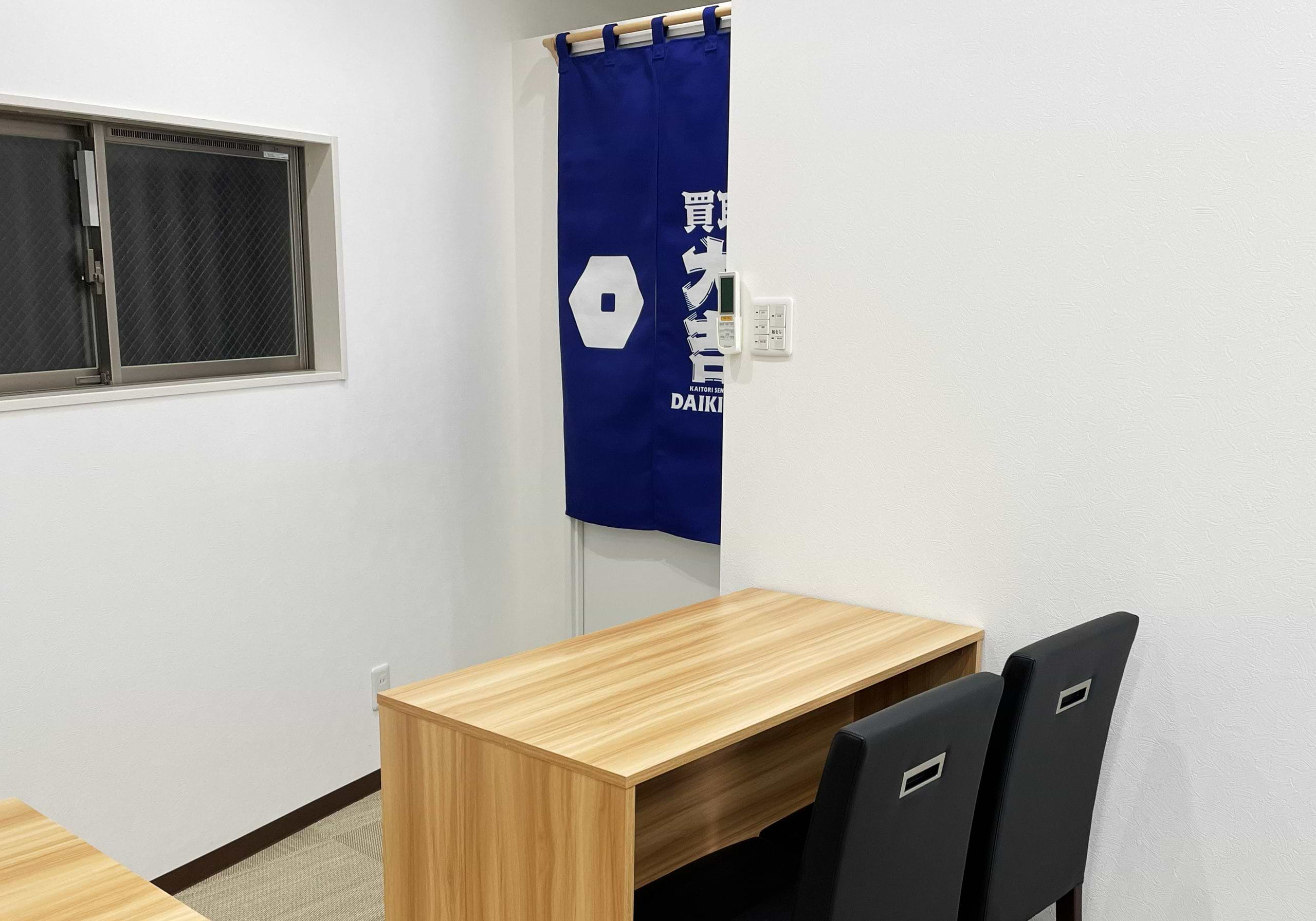 買取大吉 大国町駅前店