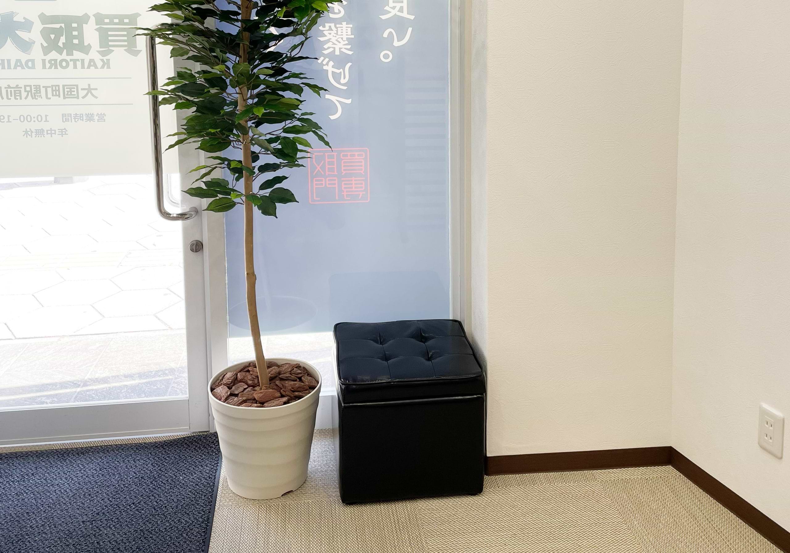 買取大吉 大国町駅前店