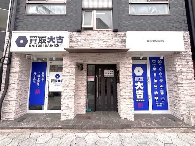 こちらが当店でございます