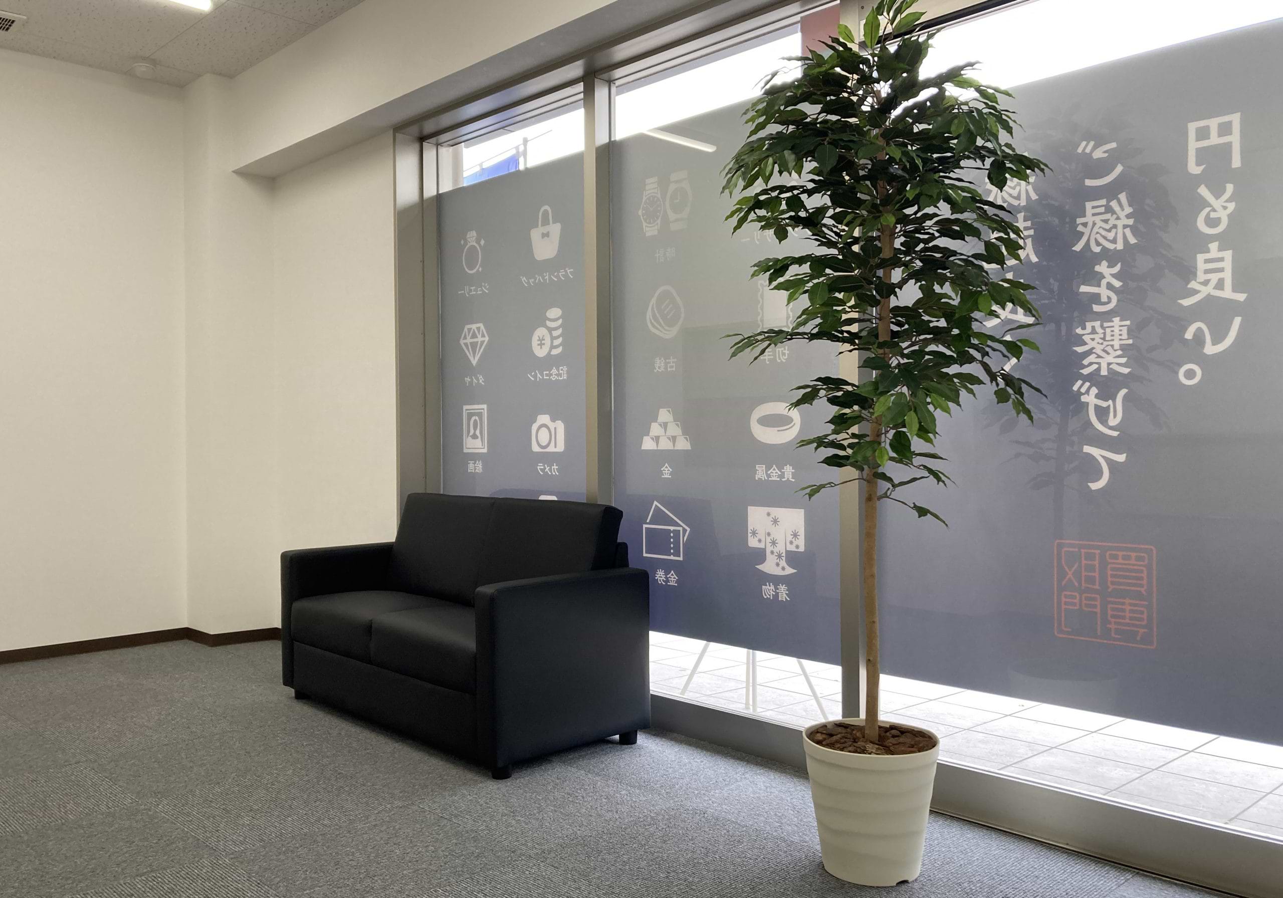 買取大吉 大野城乙金店