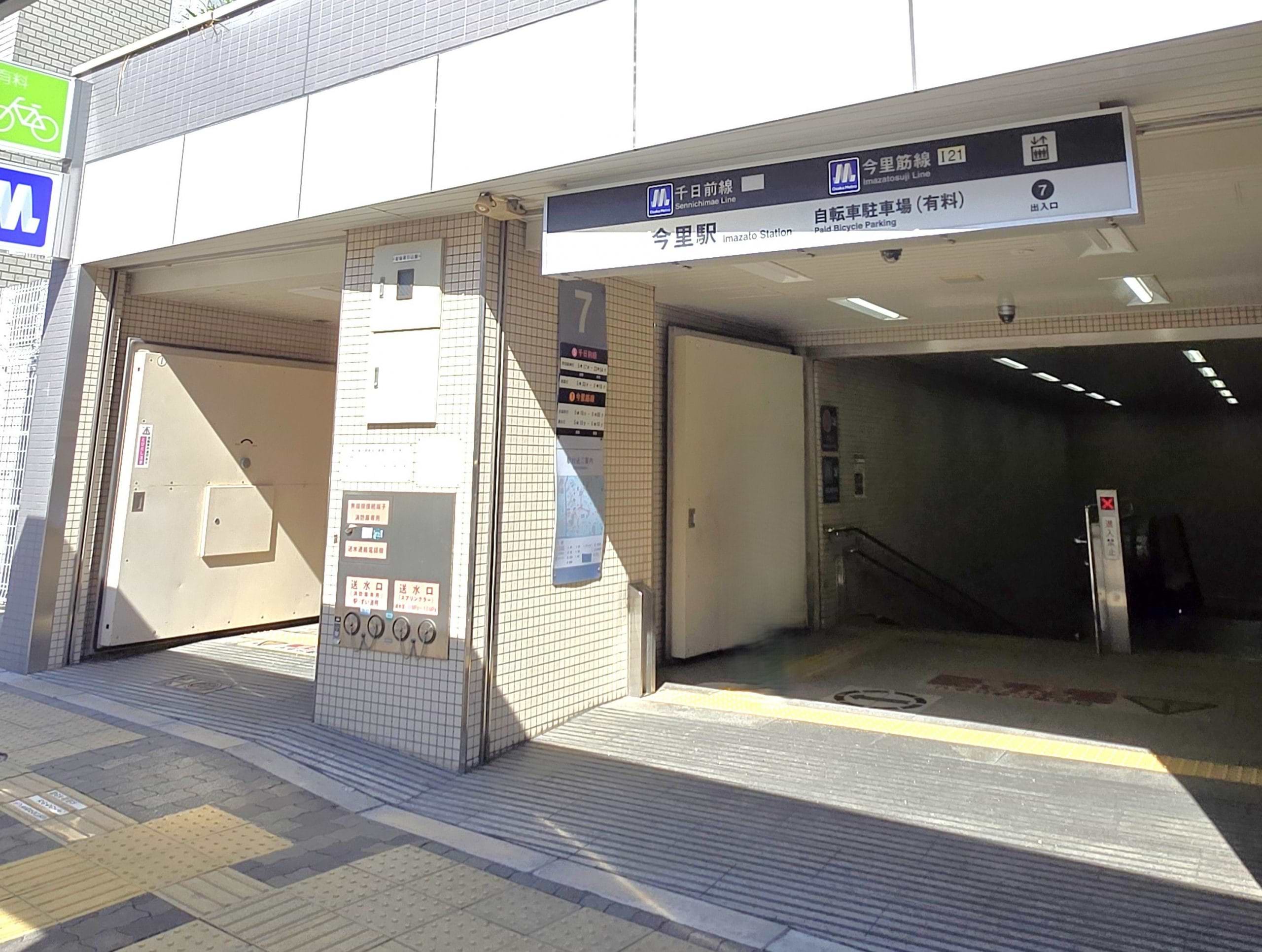 大阪メトロ今里筋線 今里駅⑦番出口より出ます