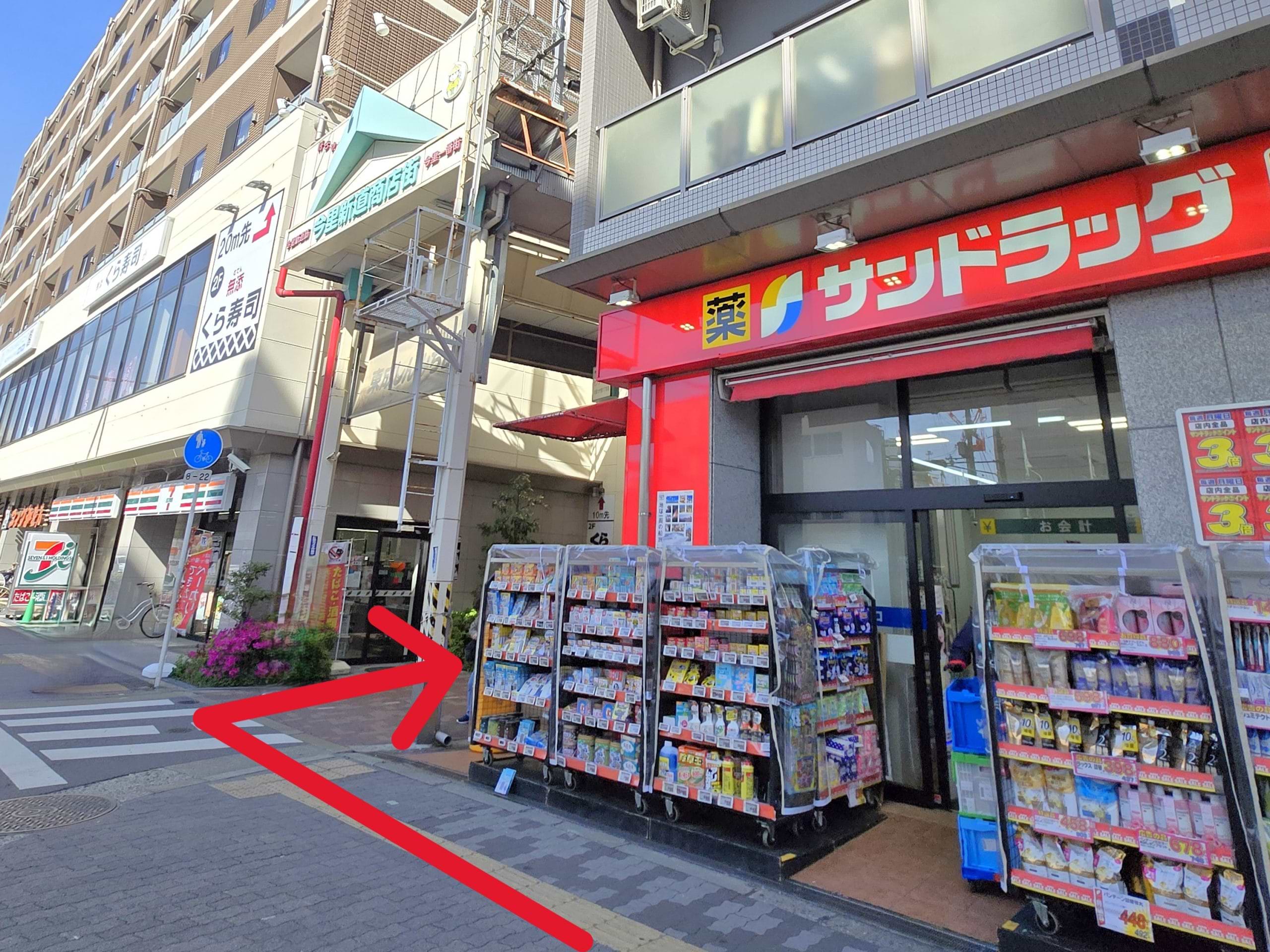 少し進みますと、右手に今里新道商店街入口がございますので、商店街へ進みます