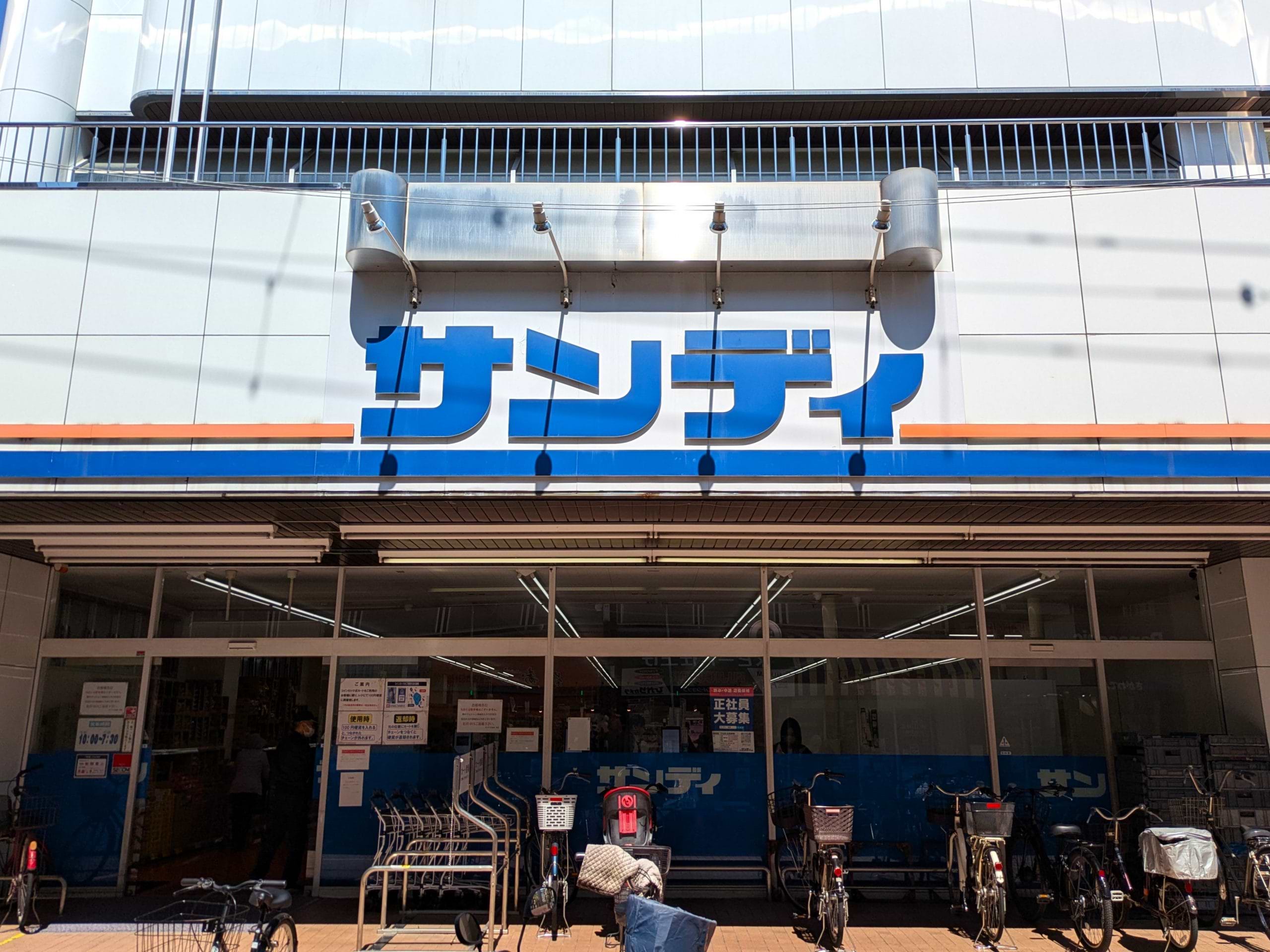 スーパー「サンディ正雀店」の左隣に当店がございます