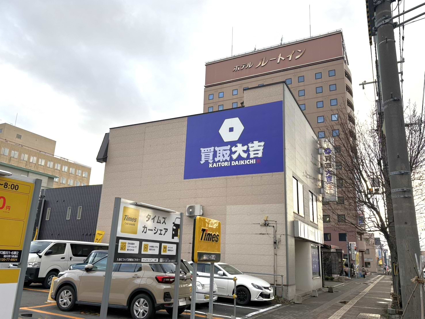 ホテルルートイン旭川駅前一条通の手前に、当店がございます