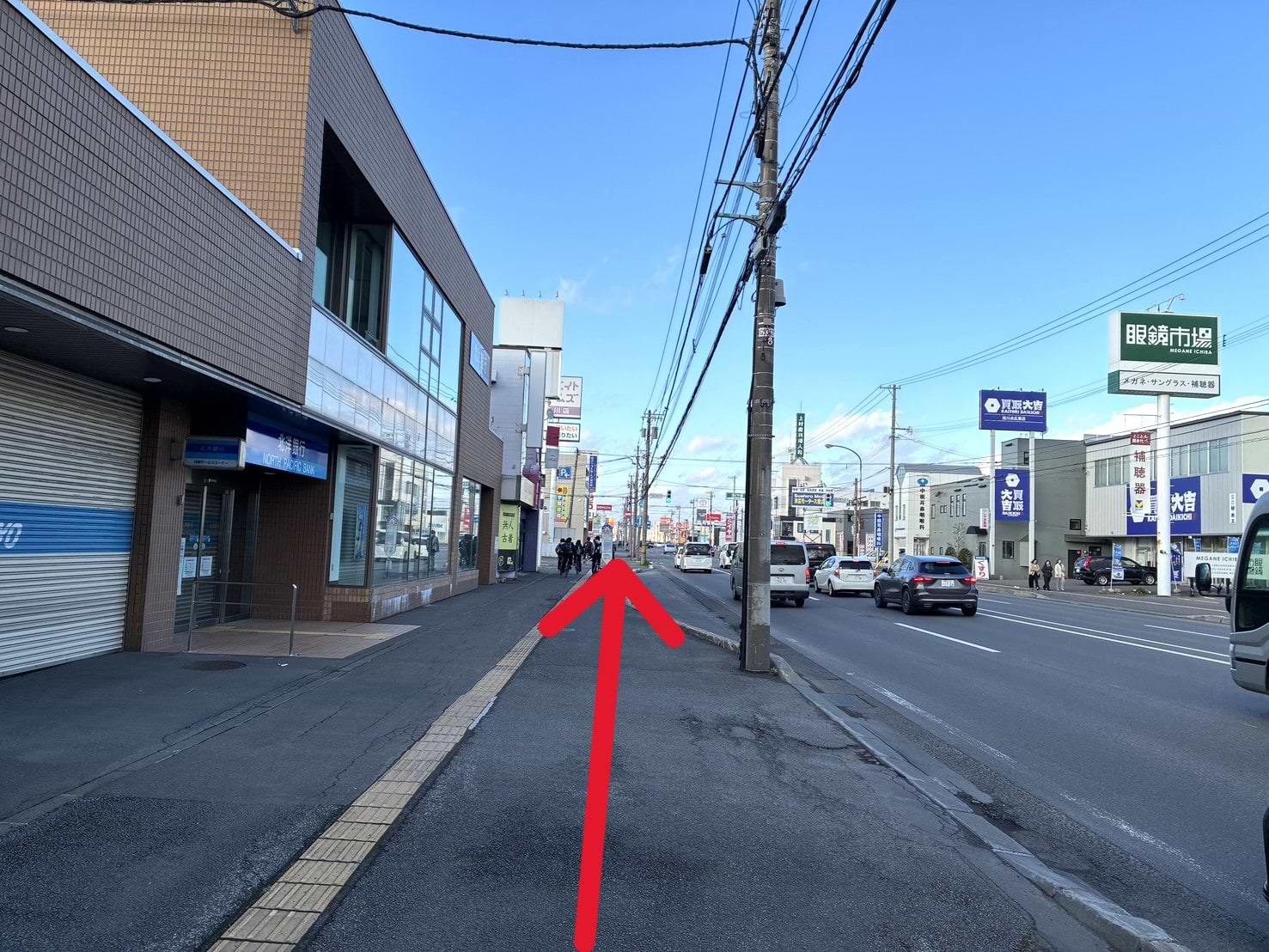 800mほど直進すると、左手側に北洋銀行 旭川北支店がございます
