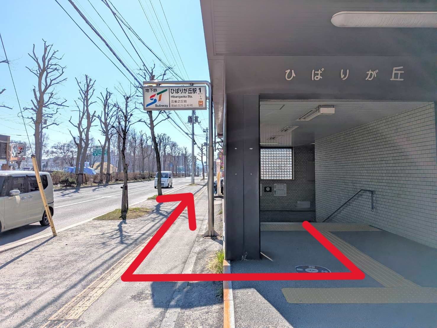 ひばりが丘駅の1番出口を出ます