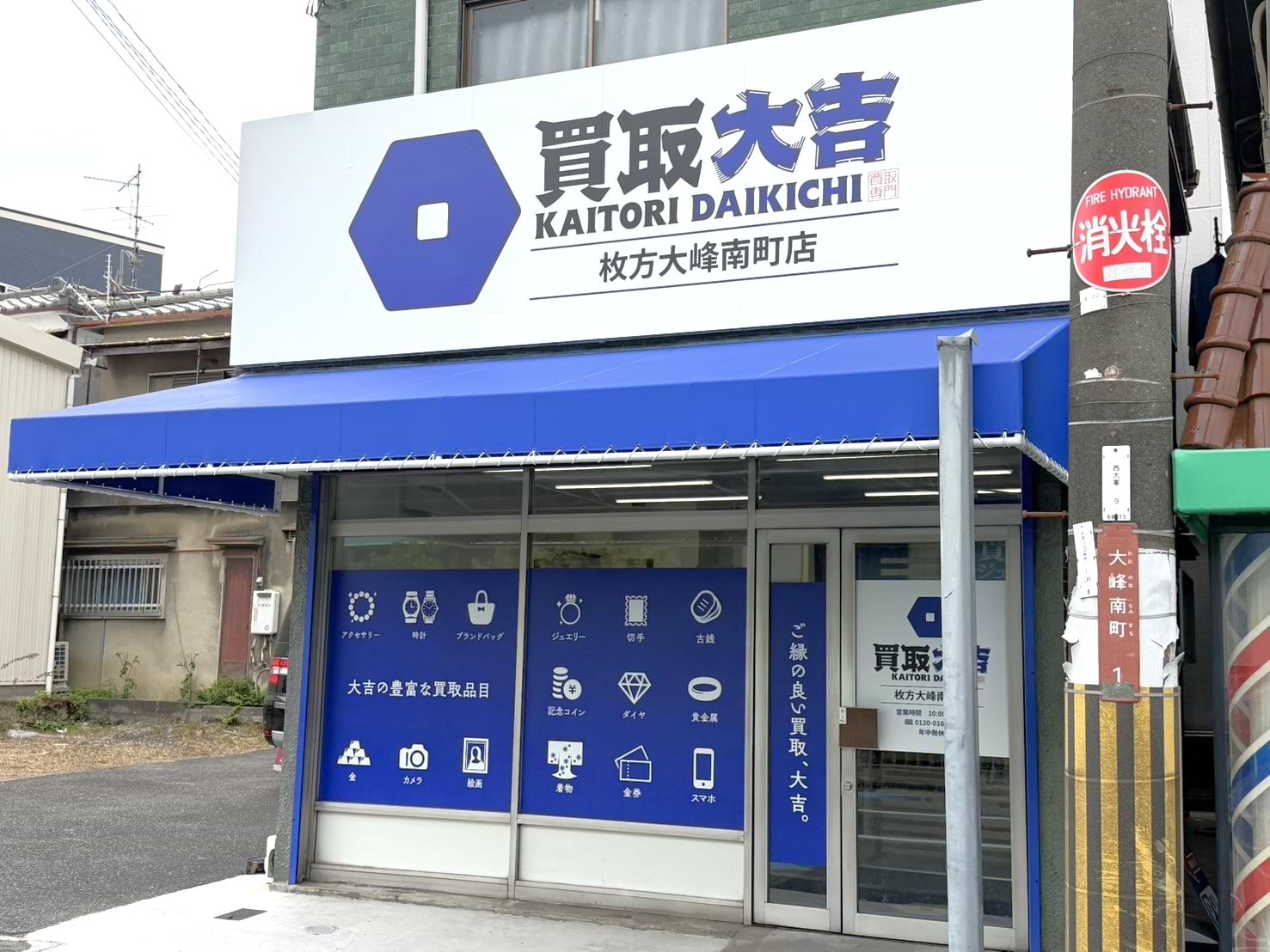 少し進んでいただくと、Francebed 枚方アウトレットさんの向かいに当店がございます