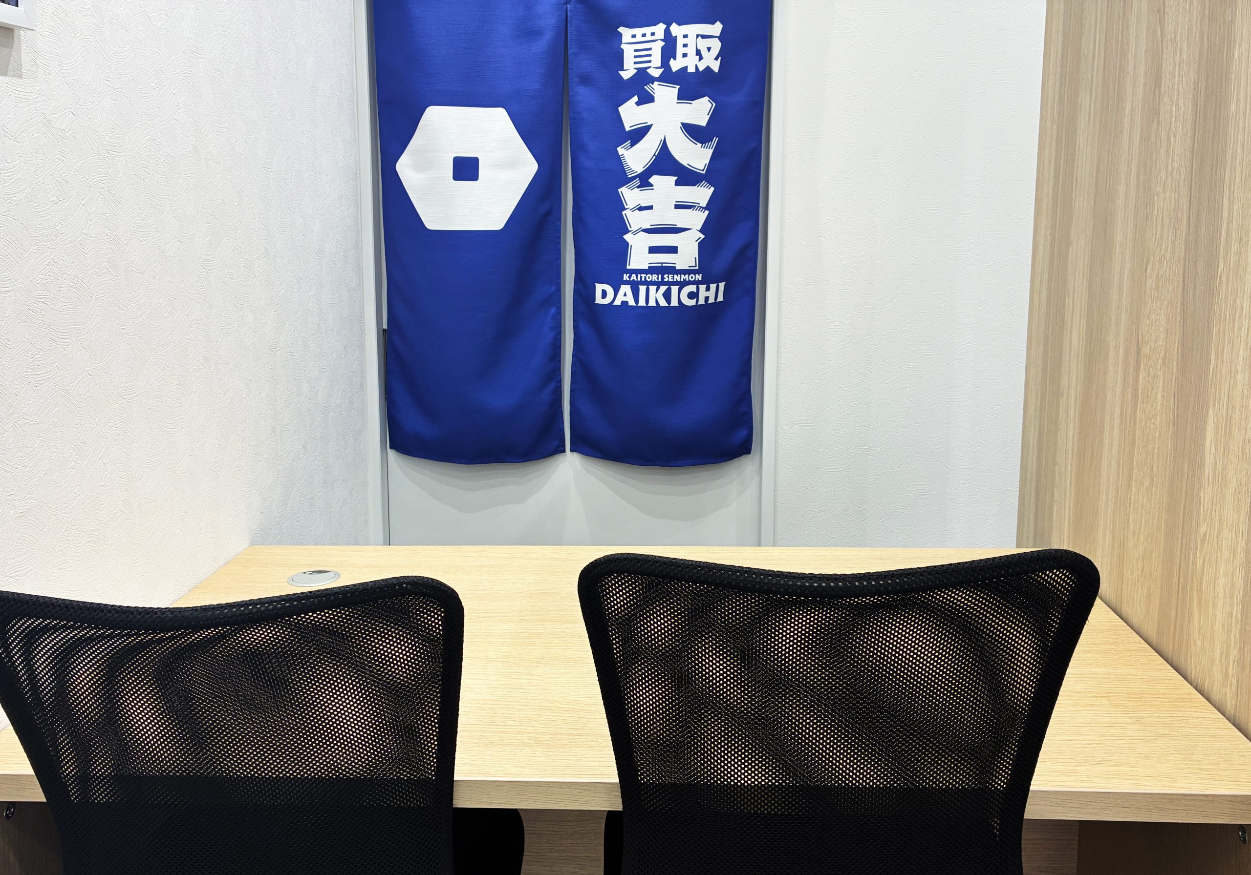 買取大吉 灘友田町店