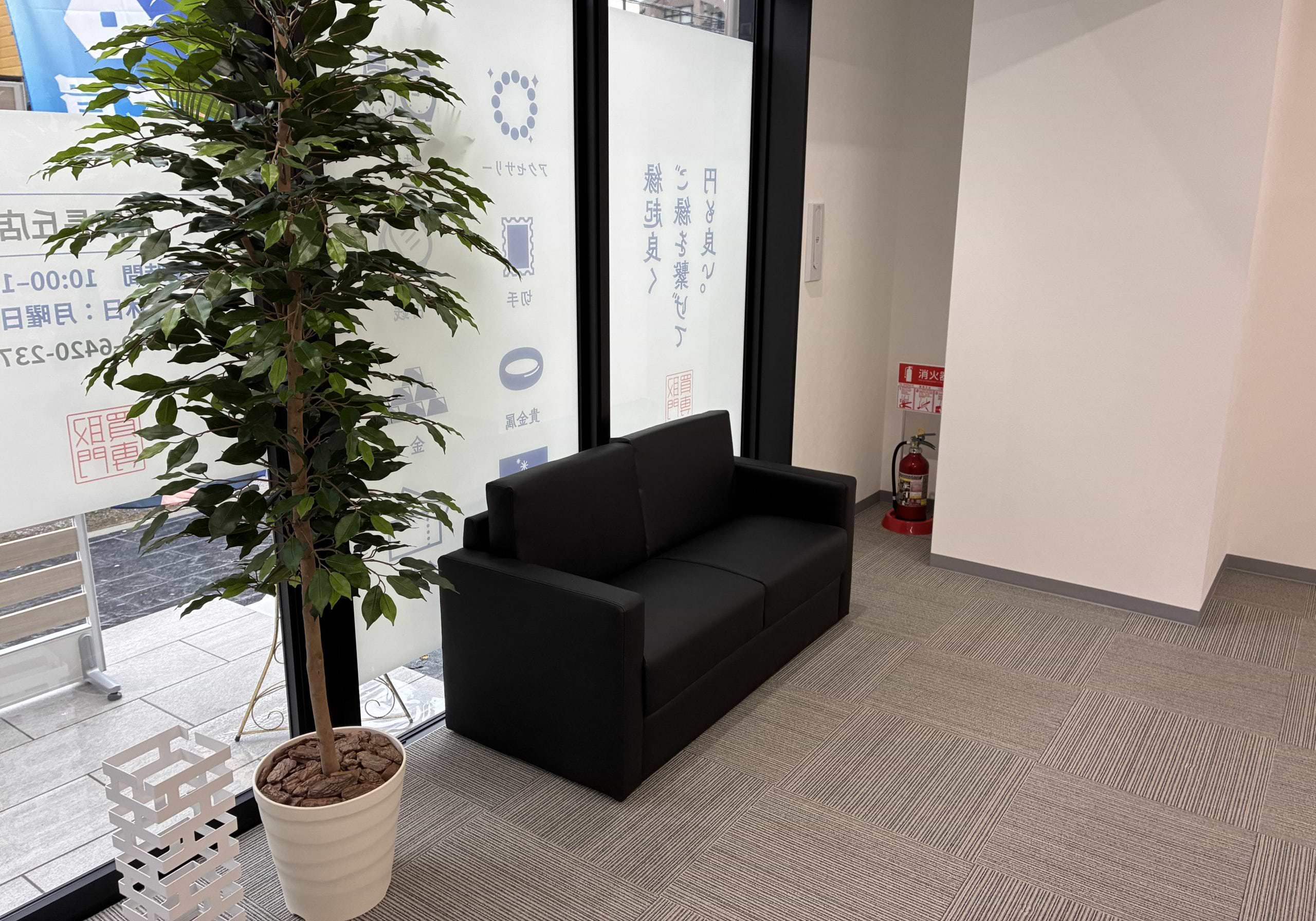 買取大吉 福岡長丘店