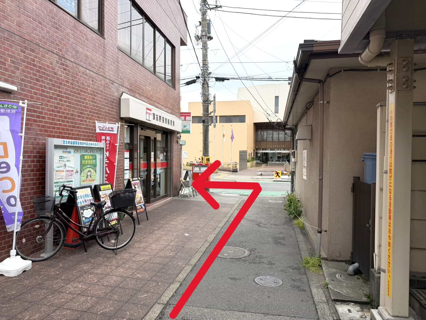 駅を降りていただき、目の前の習志野駅前郵便局を左へ曲がります