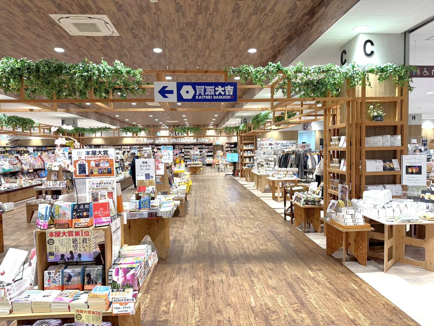 当店は店内左方向に位置しております。買取大吉をご案内する看板がございます
