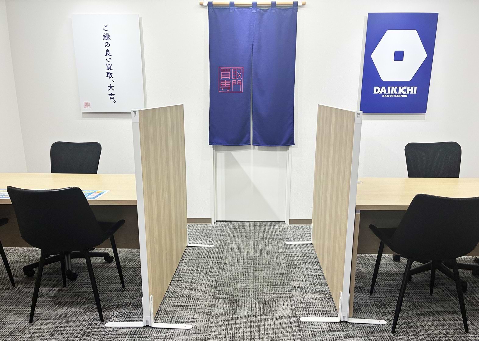 買取大吉 西鉄二日市駅前店