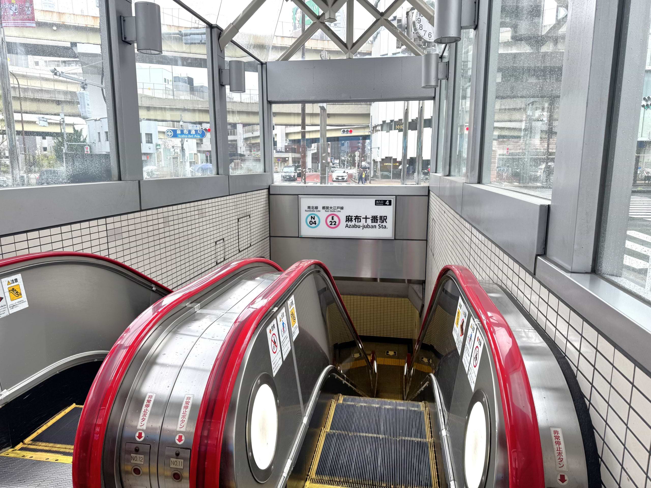 麻布十番駅 4番出口からお上がりください