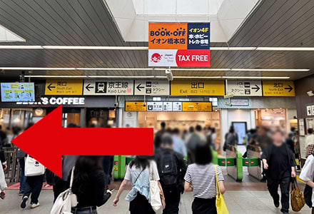改札を出て南口方面（左）に曲がります。