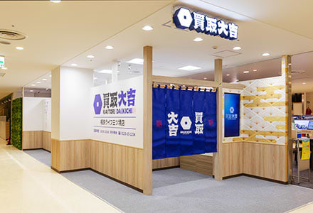 4Fに到着したら、エスカレーターを降りた反対側の後方に買取大吉 相鉄ライフ三ツ境店がございます。