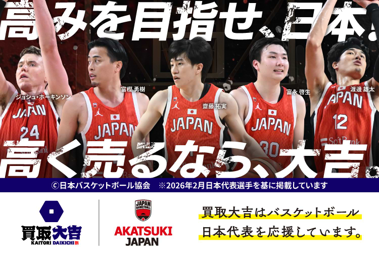 お得情報/お知らせ