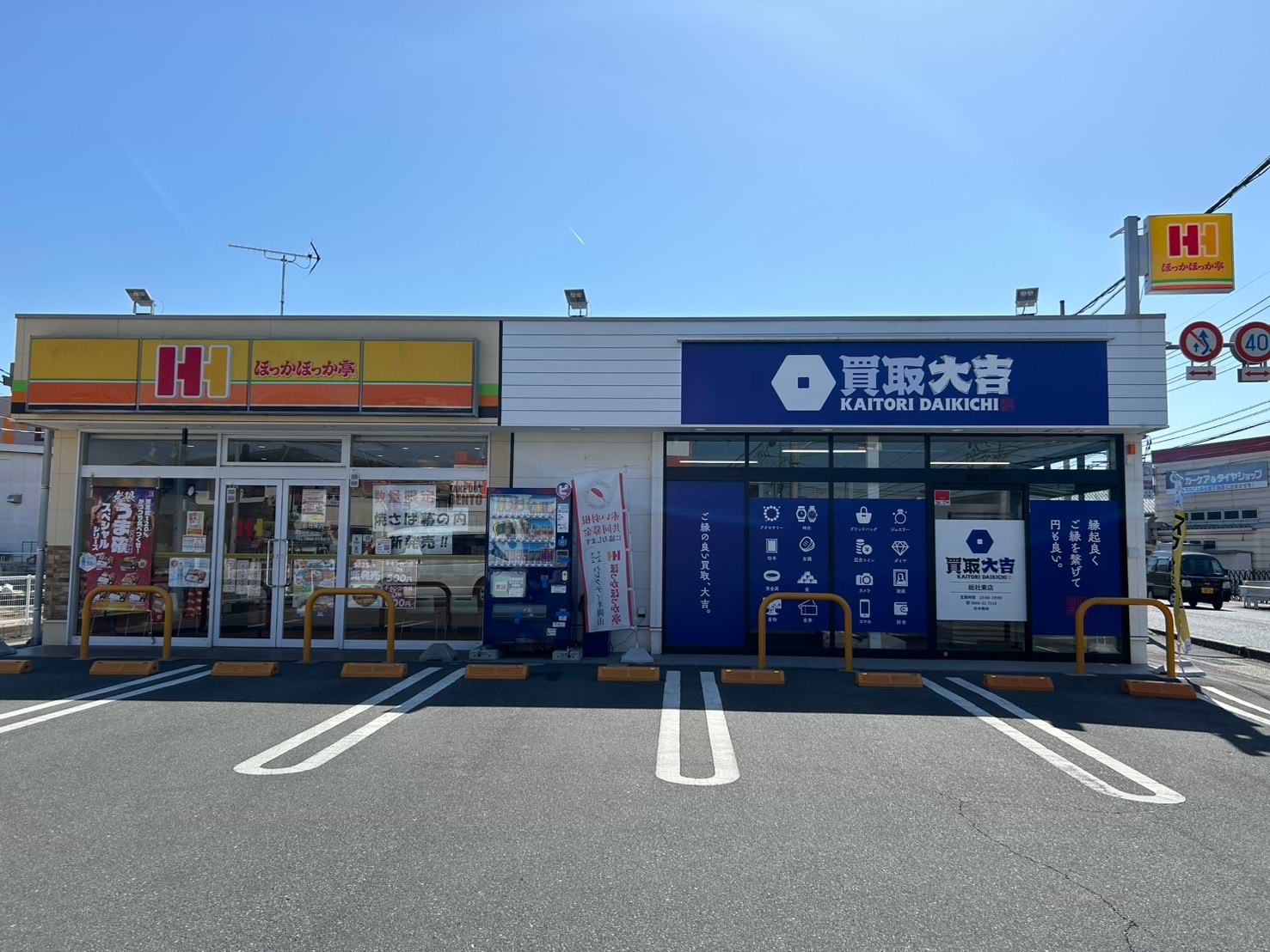 こちらが当店です