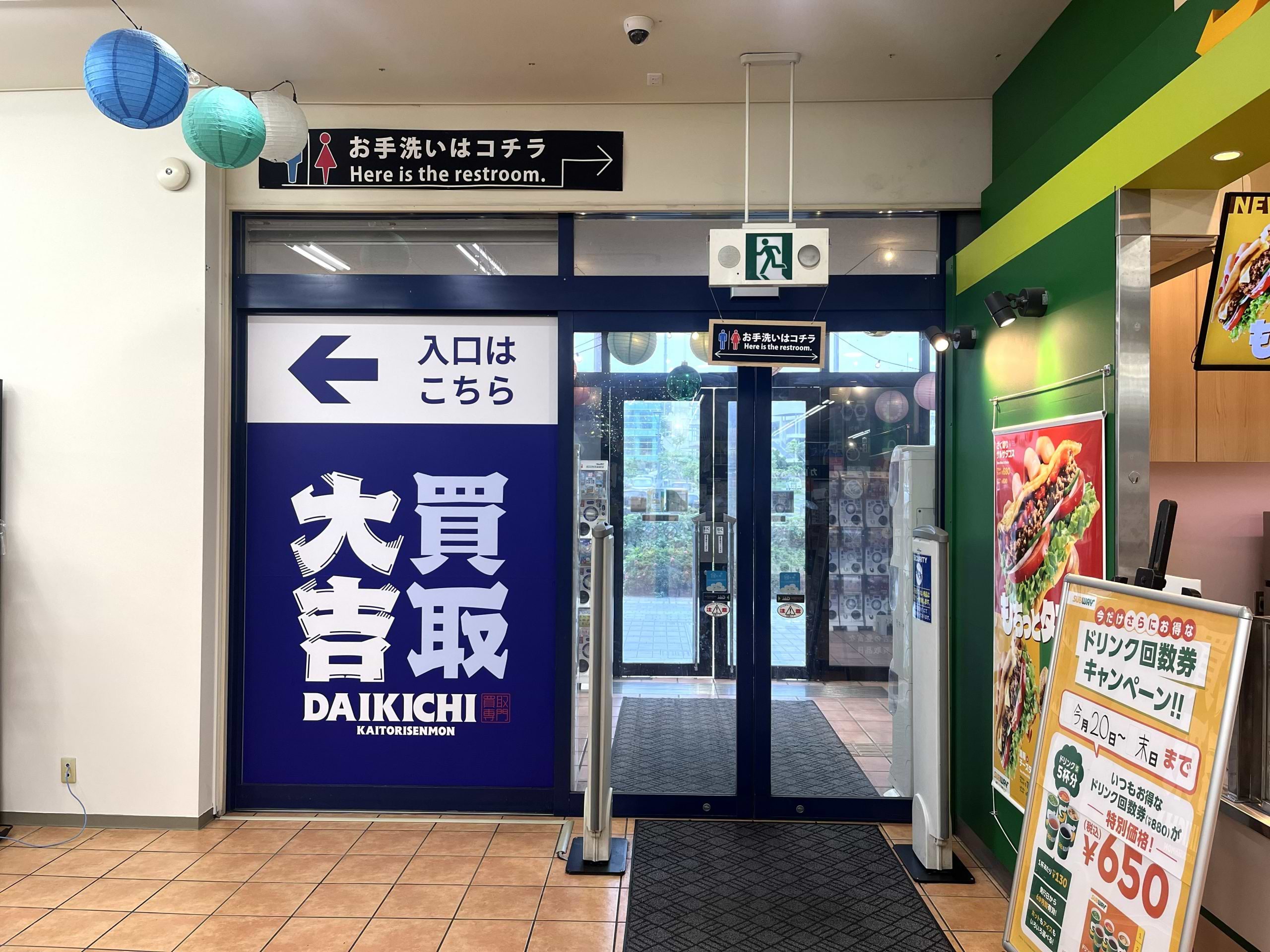 反対側出入口左手に当店がございます