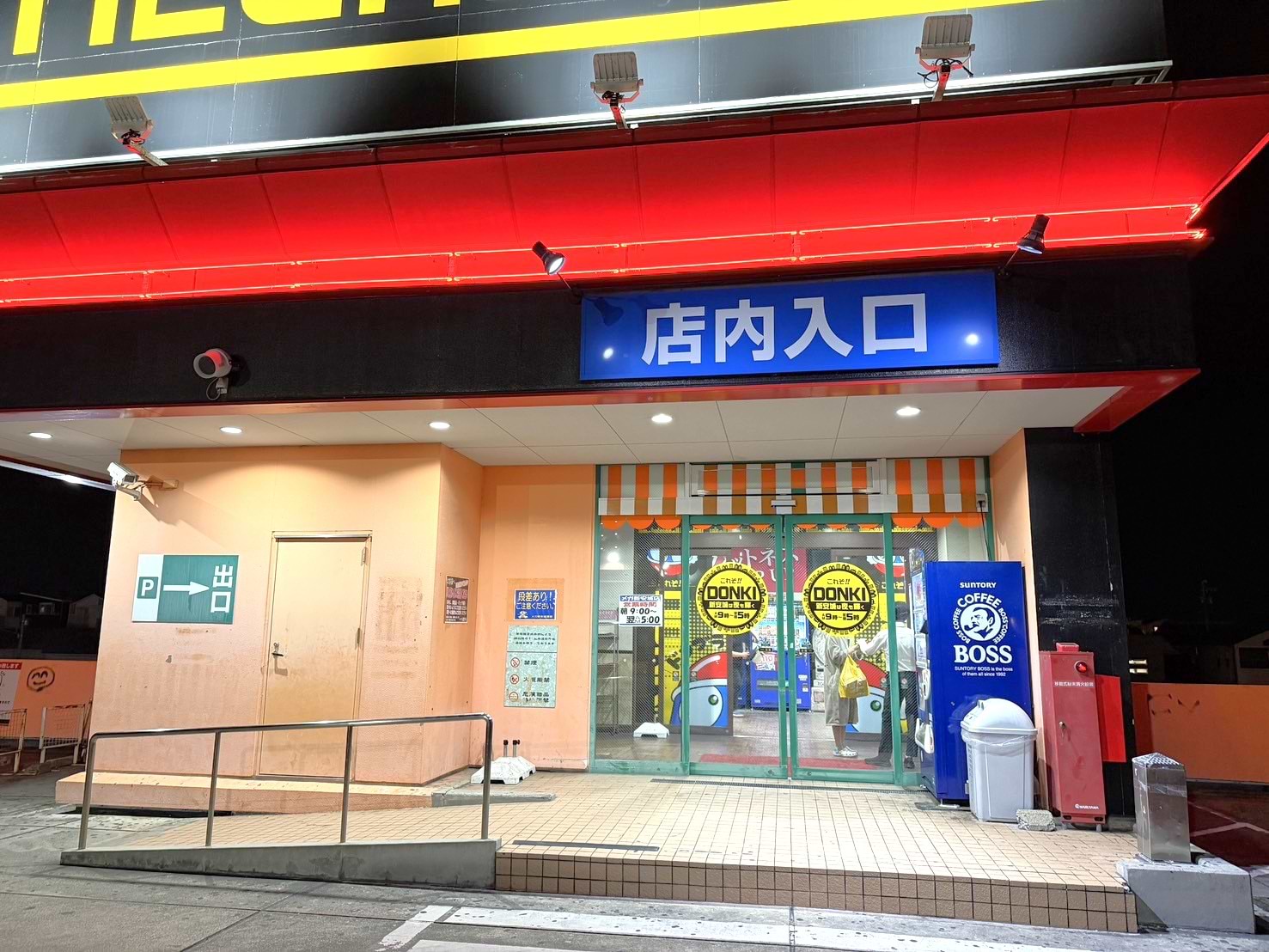 mega ドン キホーテ 新 安城 店