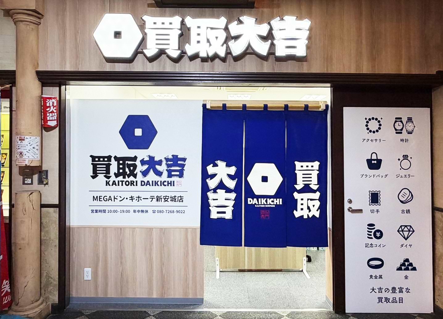 mega ドン キホーテ 新 安城 店