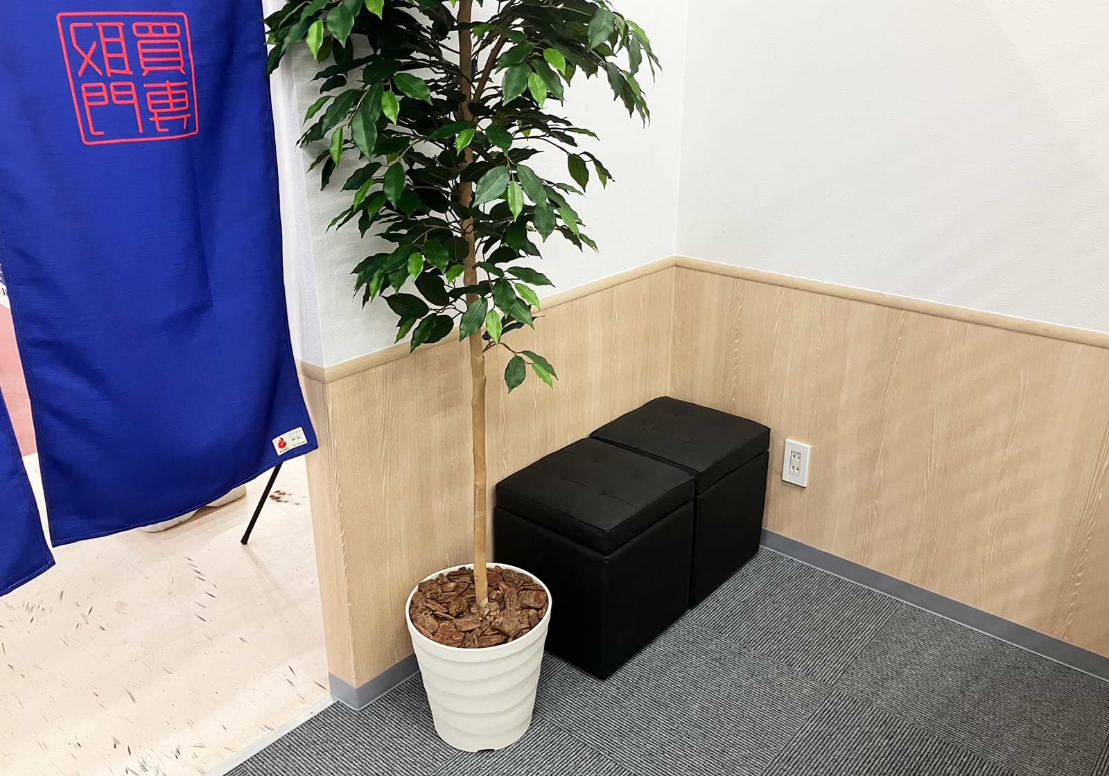 買取大吉 PLANT-3川北店
