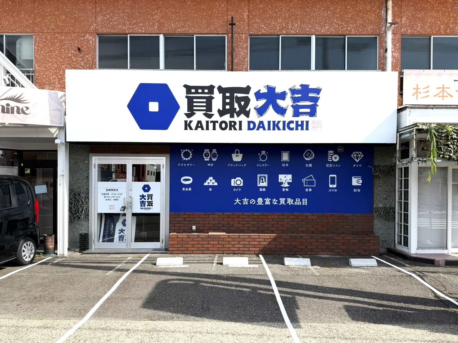 こちらが当店でございます。<br>店舗前と店舗左に駐車場をご用意しております