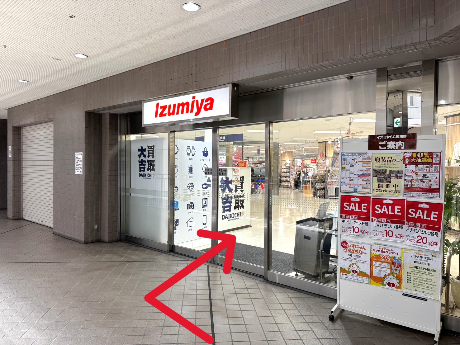こちらが店内出入口です<br>入口すぐに当店がございます