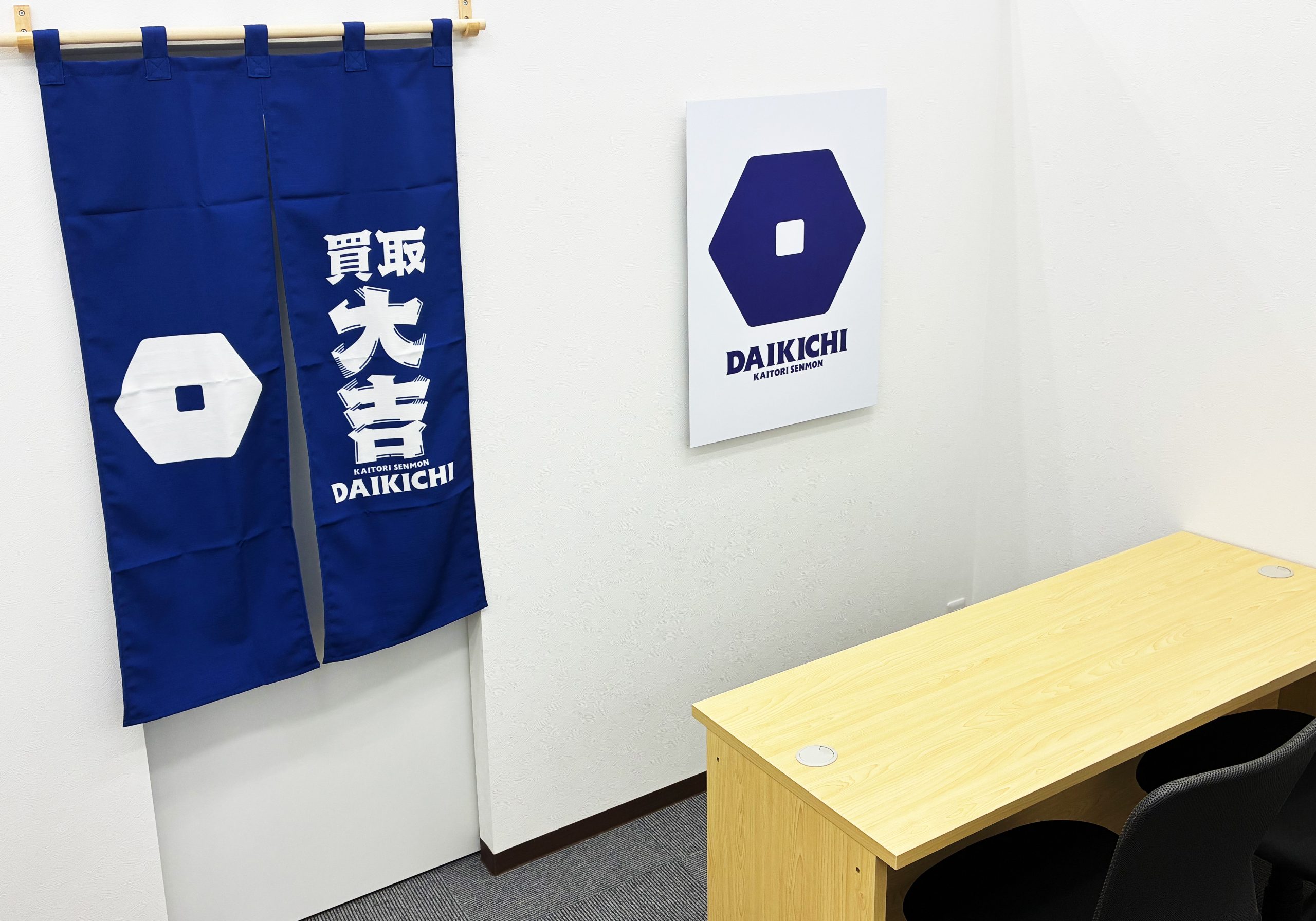 買取大吉 オギノ富士吉田横町店