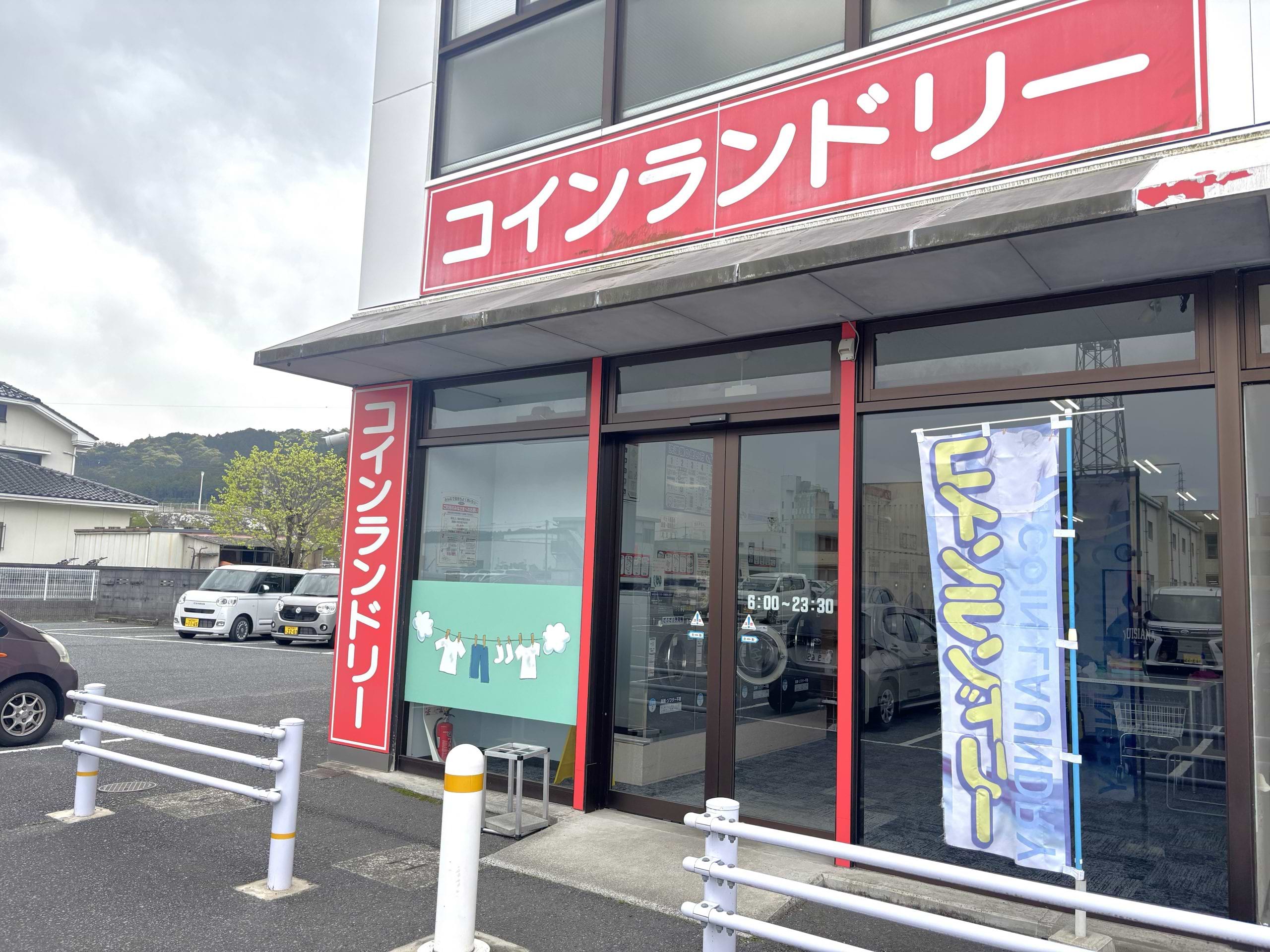 左側にあるザ・ビッグ美祢店別棟1階、コインランドリー ザ・ビッグ美祢店の隣に当店がございます