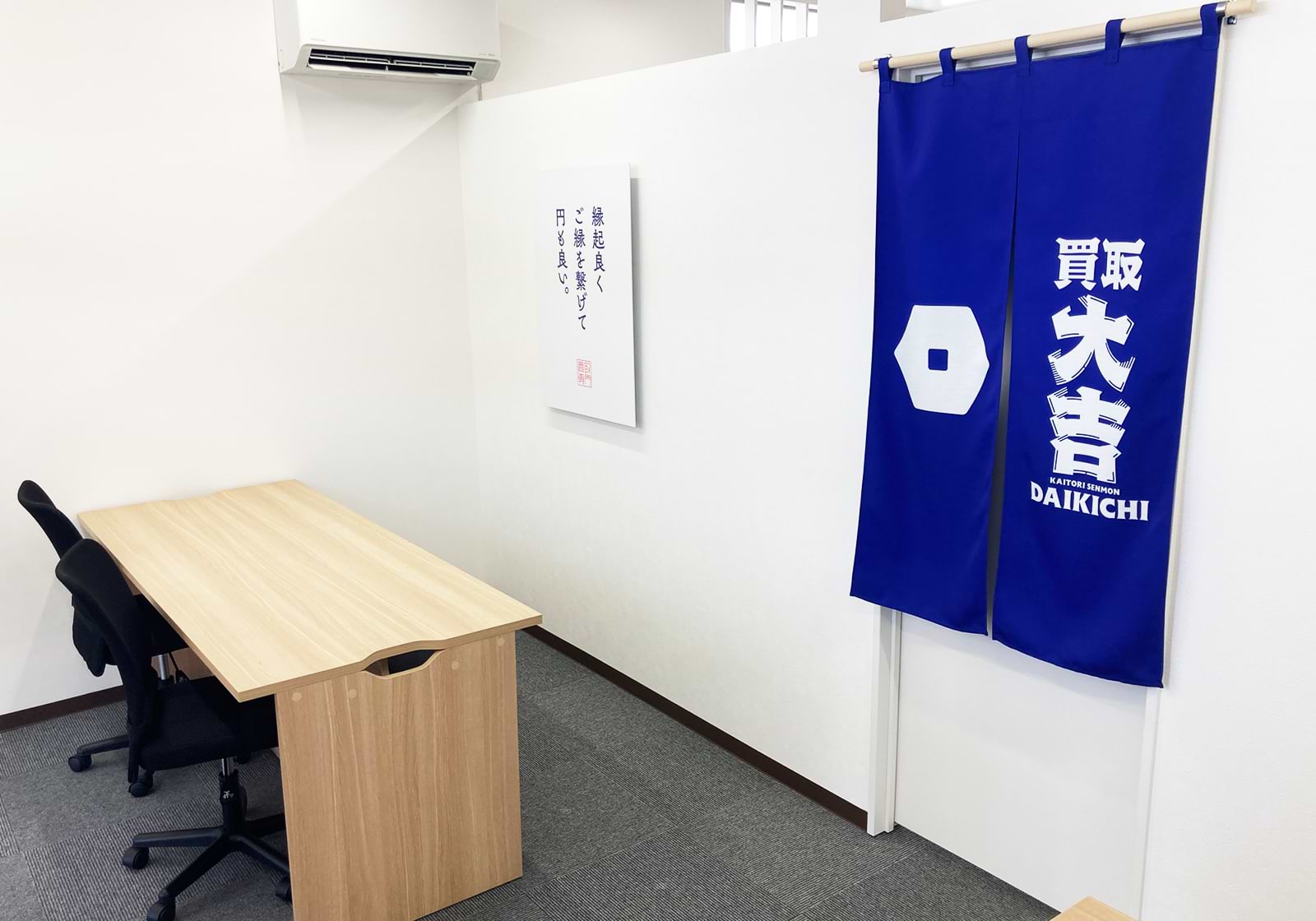 買取大吉 スーパーヒロセヤ 那珂店