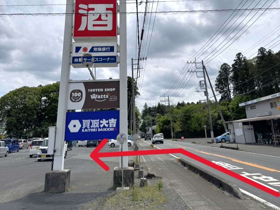 国道118号線沿いよりスーパーヒロセヤ那珂店駐車場へお入りください