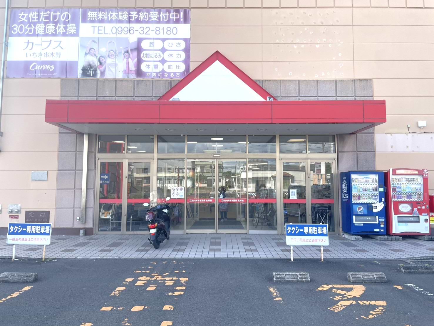 「ニシムタ串木野店食鮮館」1階の正面向かって左側の入口より入ります