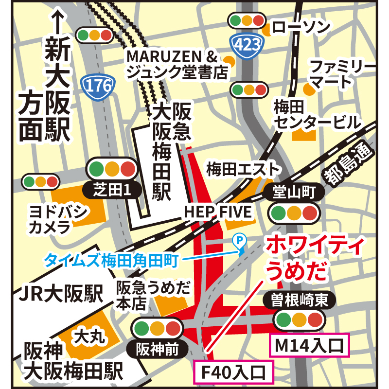 買取大吉 ホワイティうめだ店