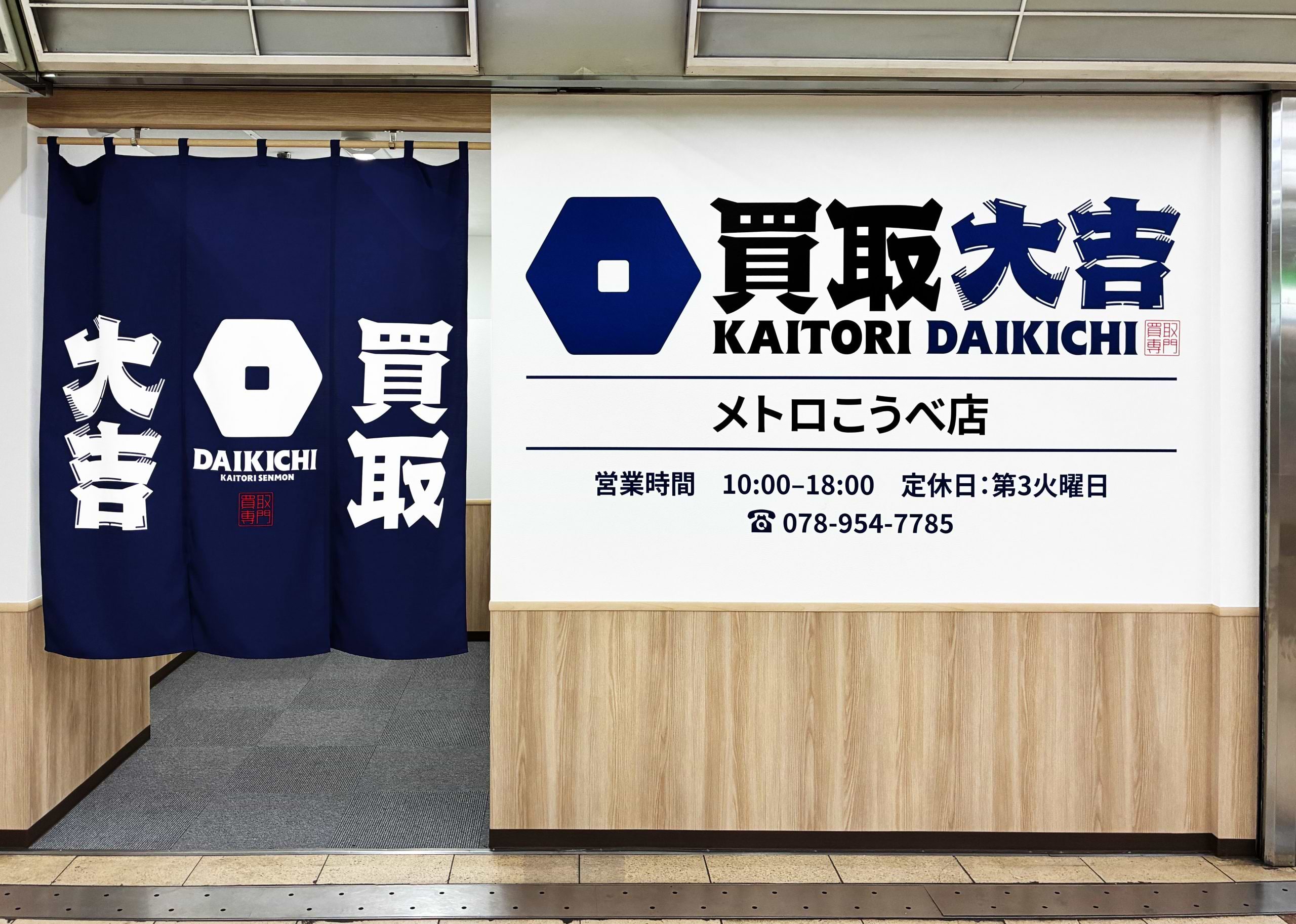 こちらが当店です