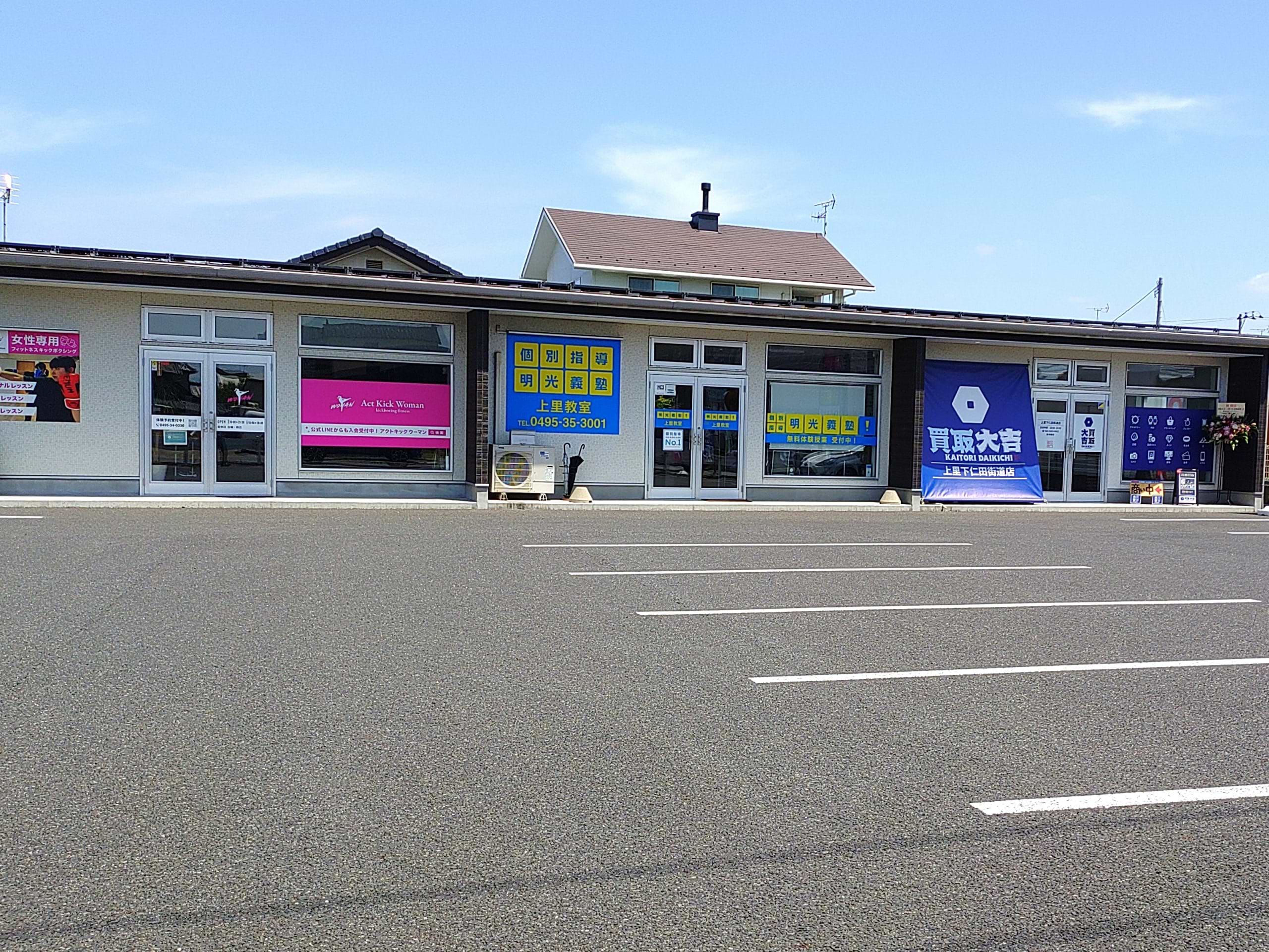 下仁田街道（県道23語）沿いに当店がございます