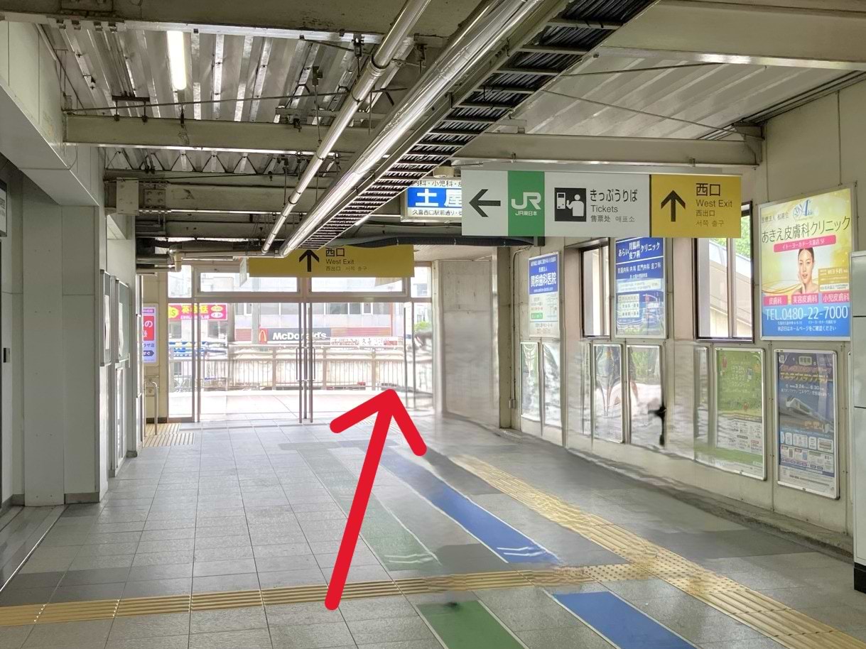久喜駅改札を出て西口へ向かい、右側の階段を下ります