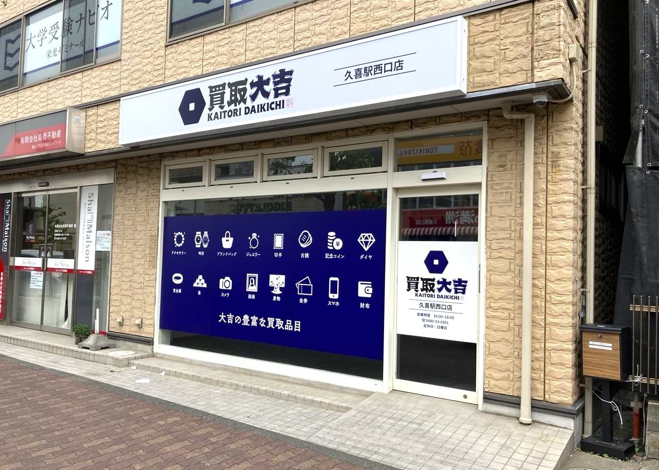 こちらが当店でございます