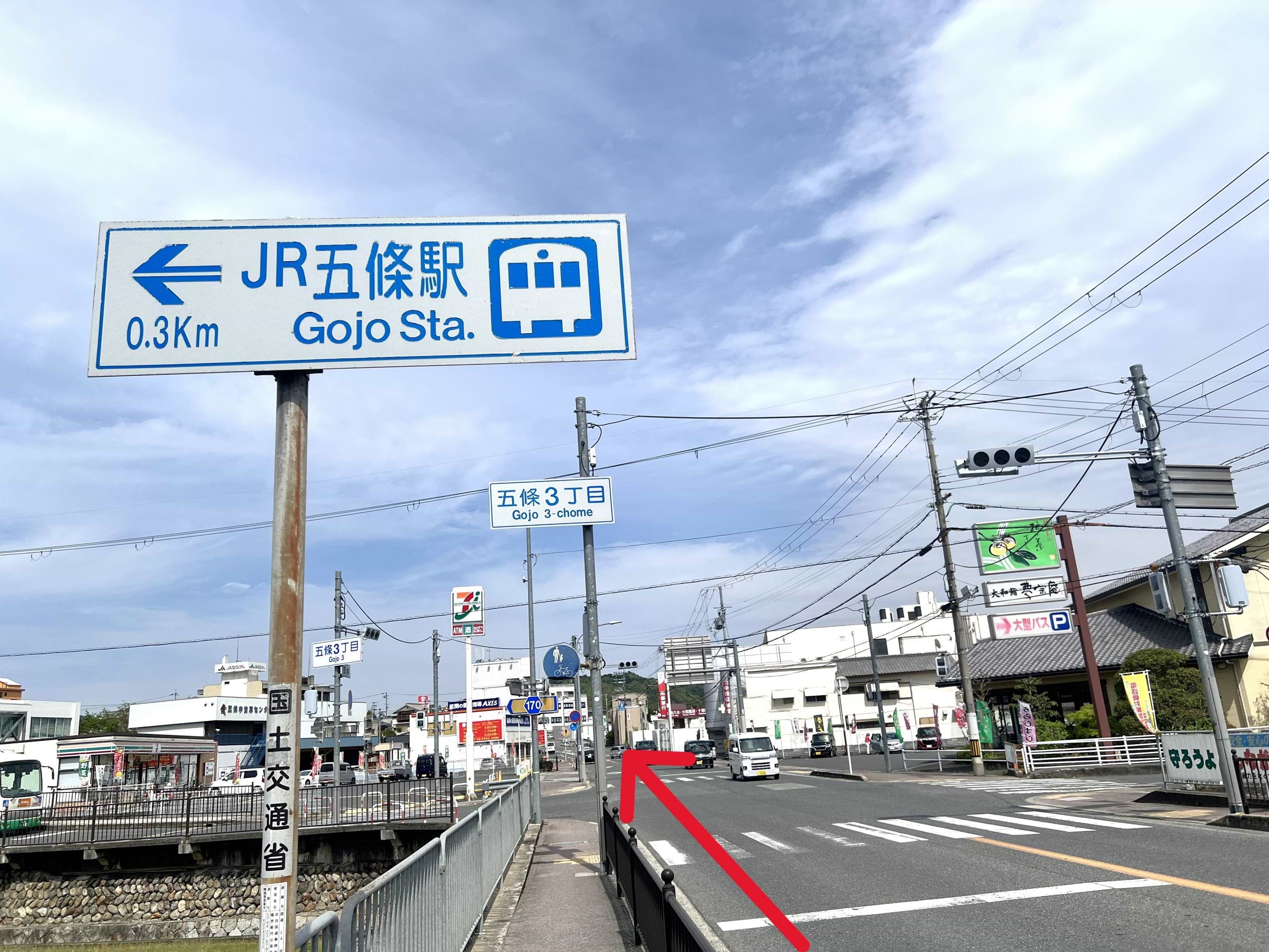 24号線 五條3丁目交差点を北に進みます