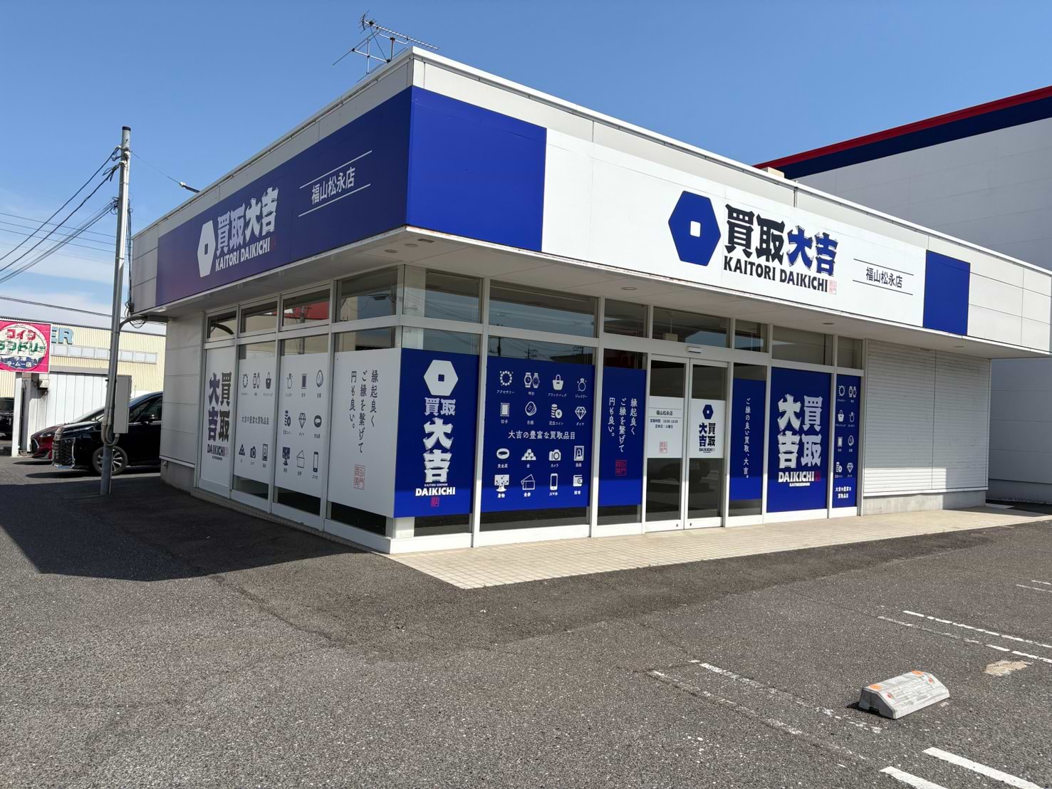 こちらが当店でございます