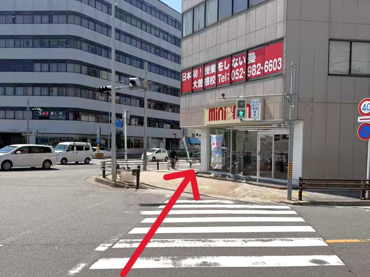 さらに北西、㈱ミニミニ 大曽根店側へ進みます