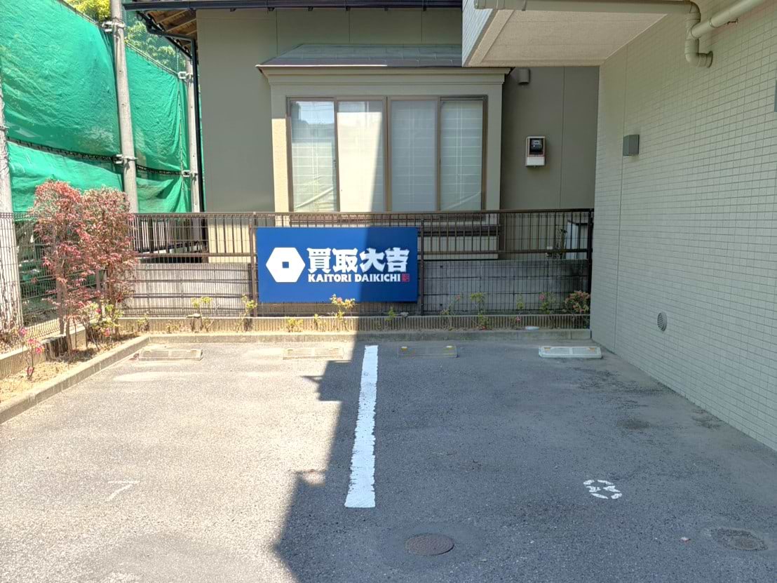 駐車場は2台分ご用意しております