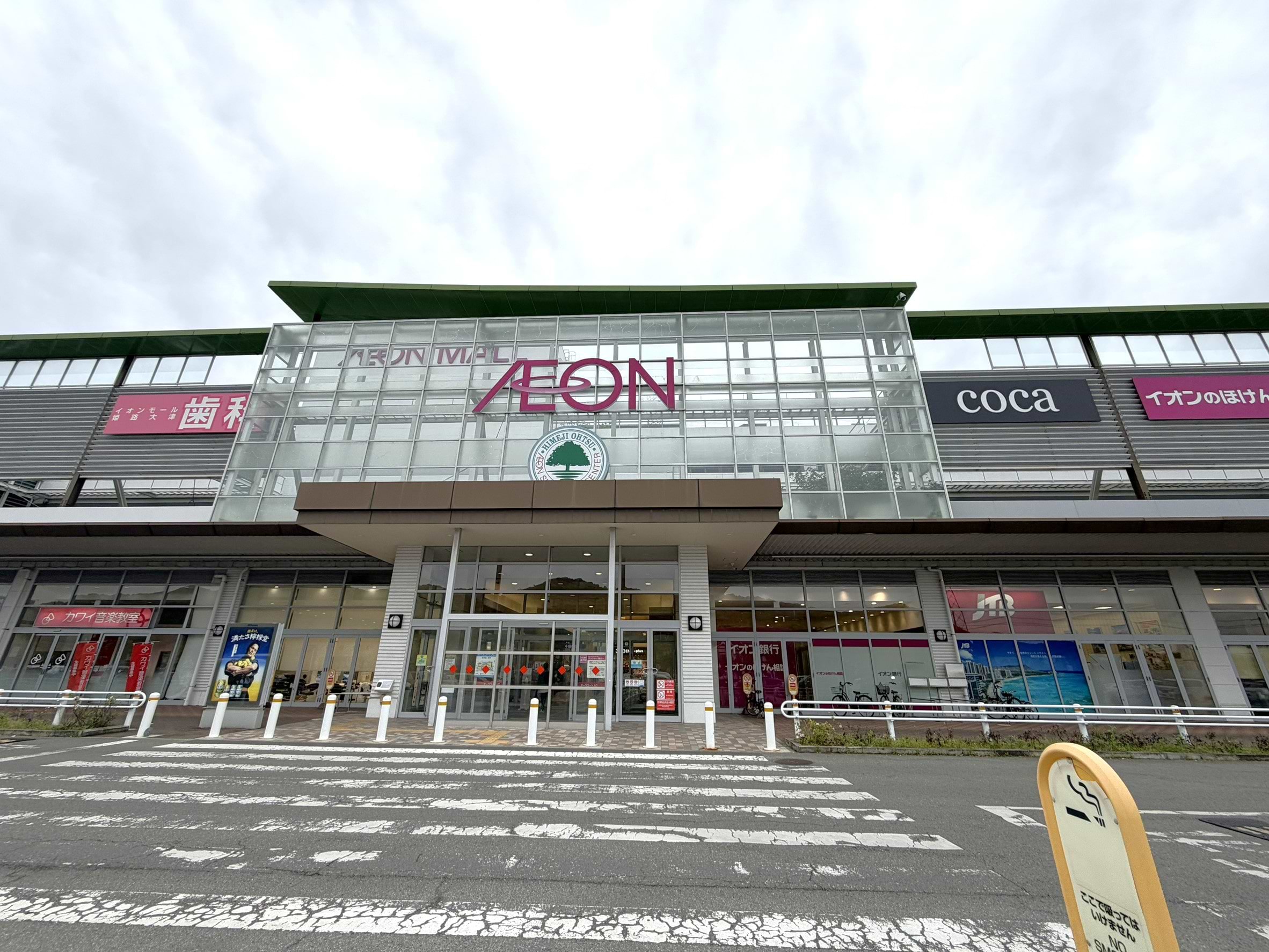 イオンモール姫路大津店から左方面に出ます