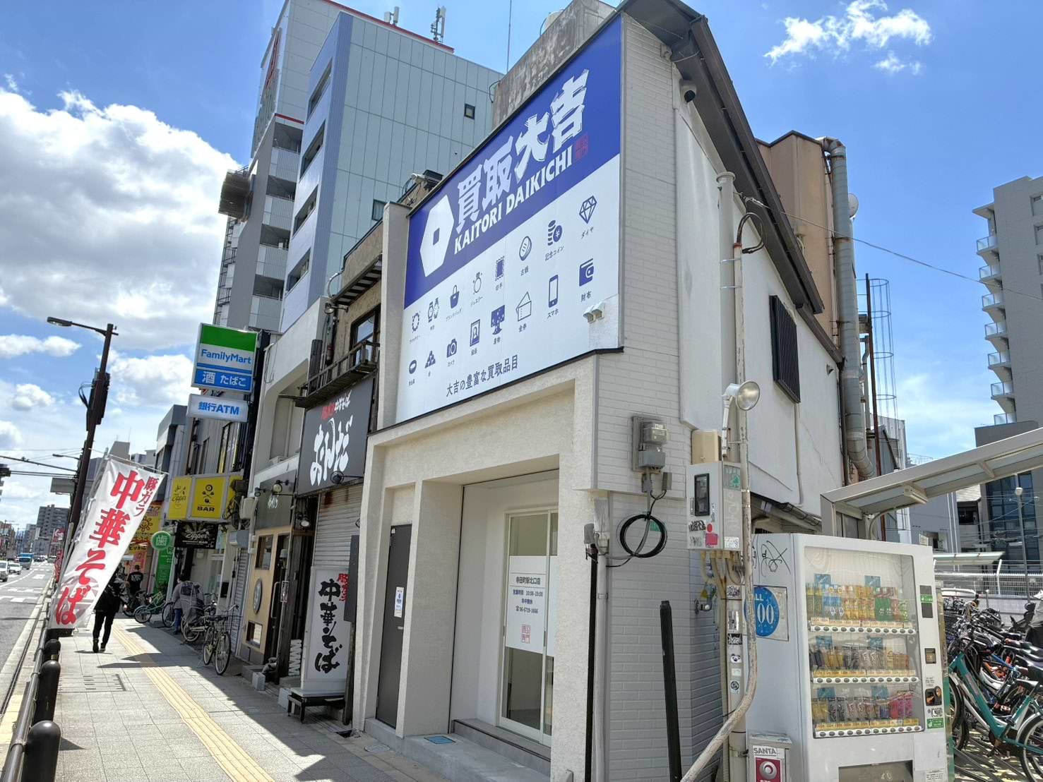 すき家 寺田町駅前店の隣に、青と白の大きな看板が目印の当店がございます