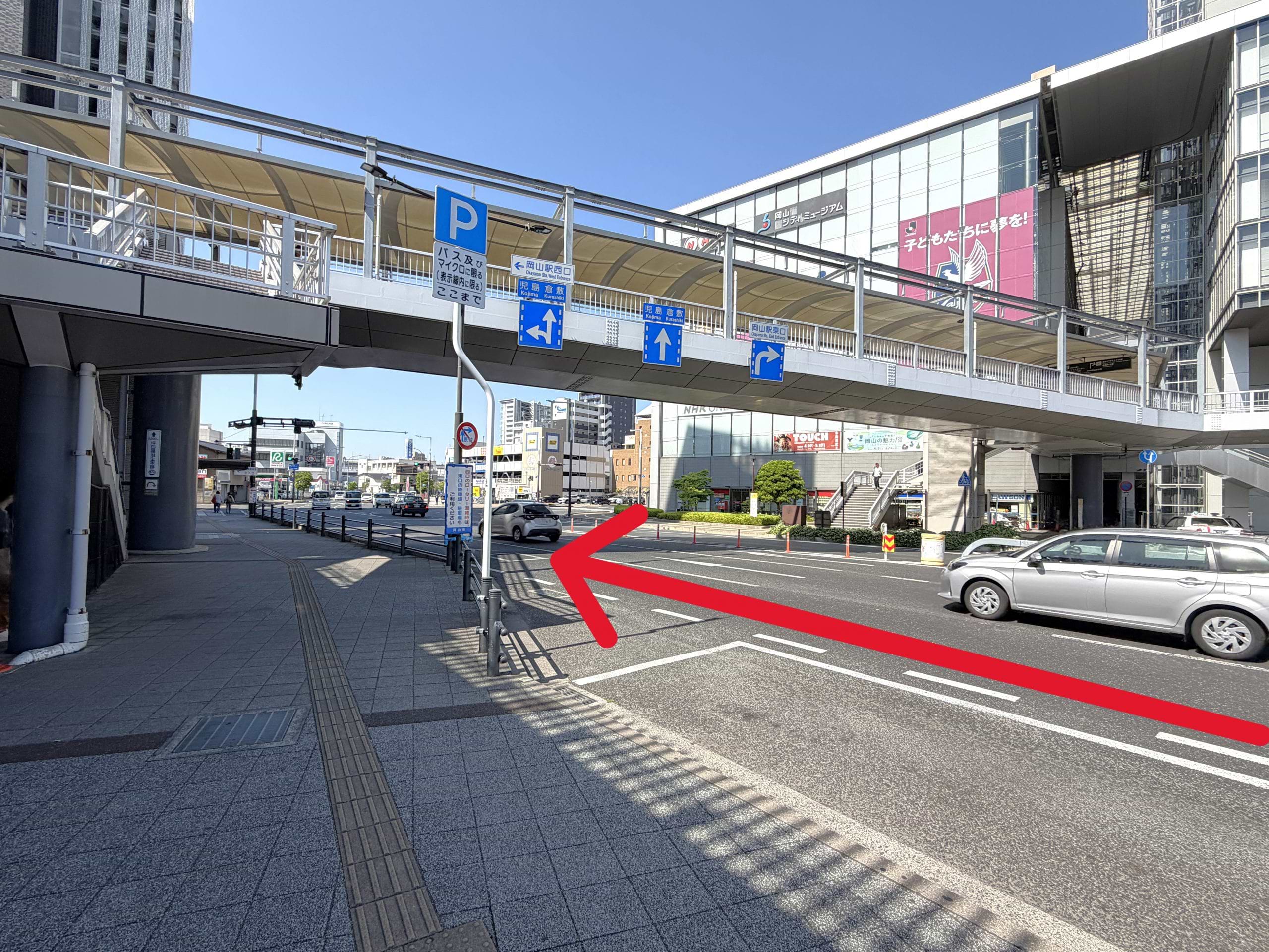 岡山駅西口を倉敷方面へ進みます