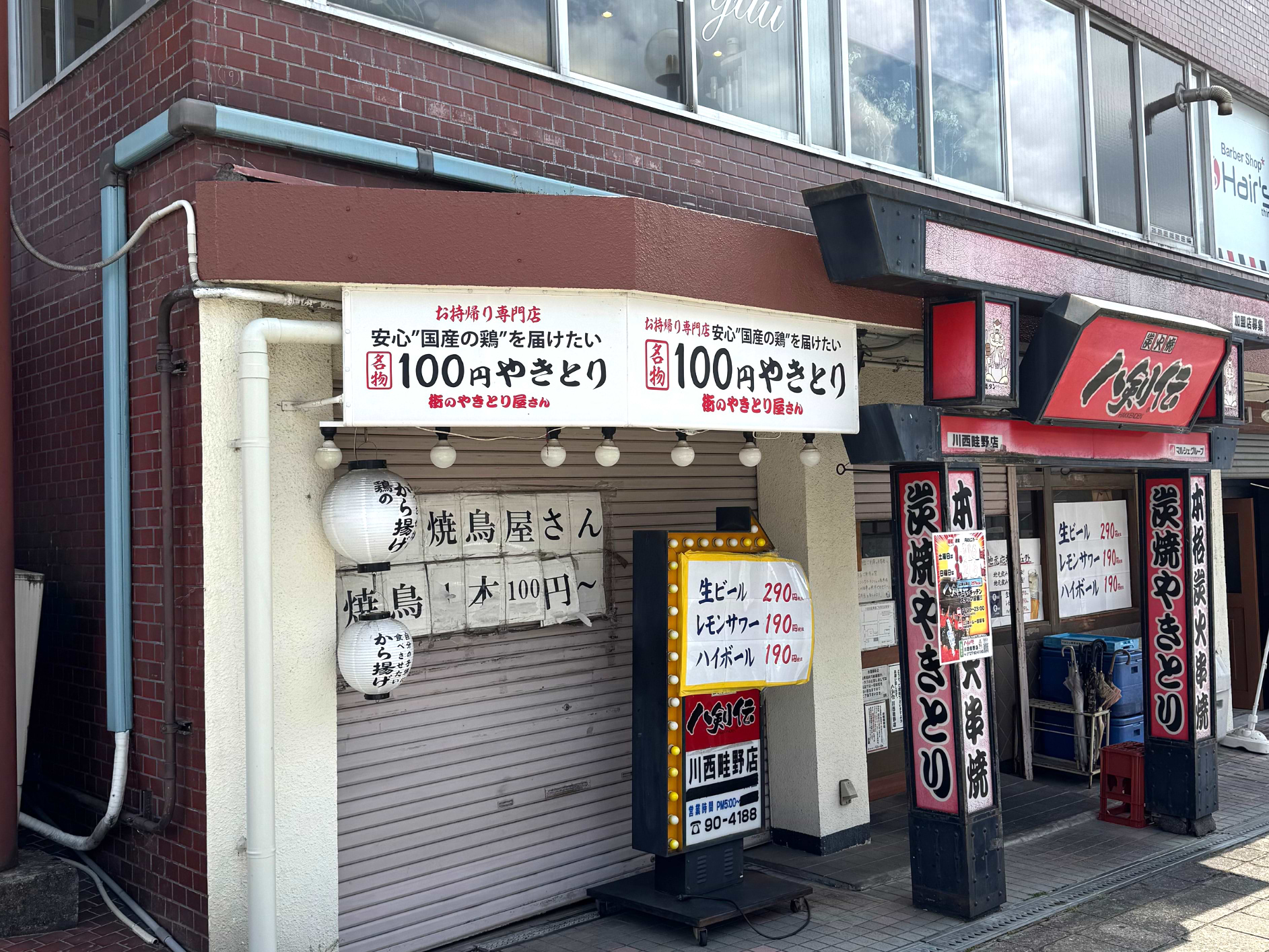 居酒屋 八剣伝川西畦野店の右隣に当店がございます
