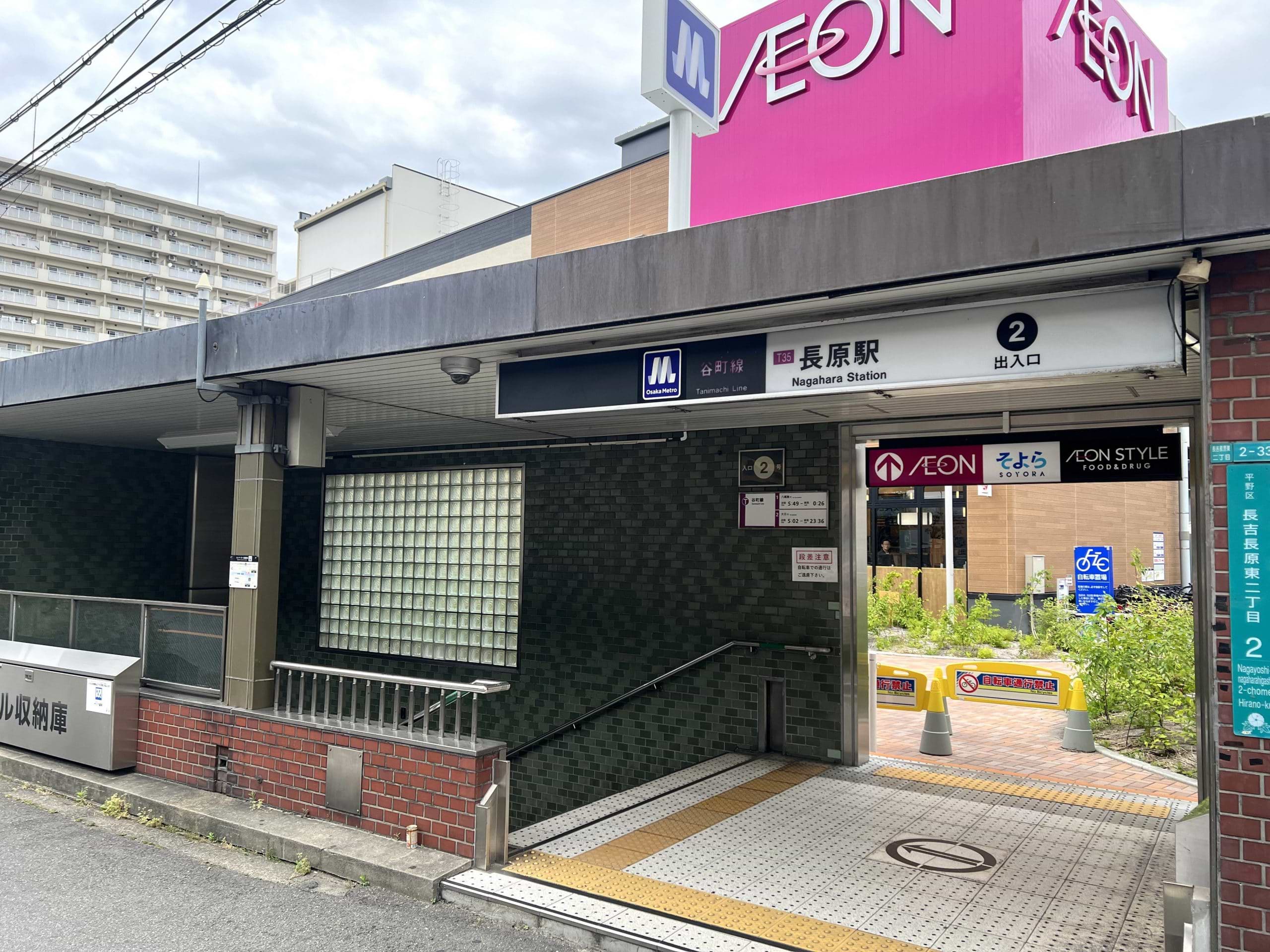 大阪メトロ谷町線「長原駅」2番出入口を降ります