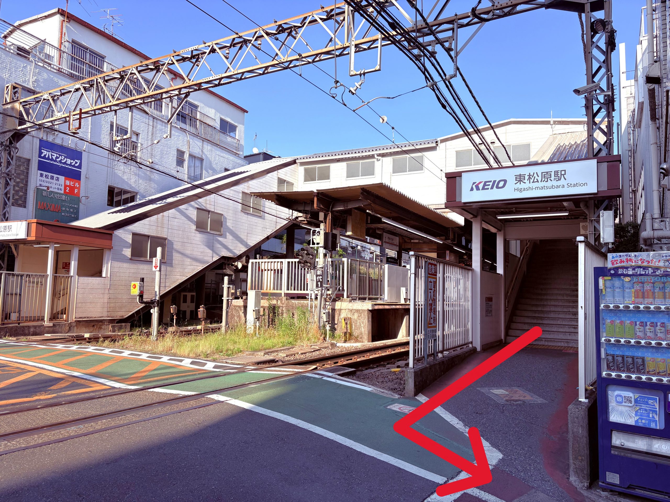 京王井の頭線「東松原駅」西口1を左に出て、直進します
